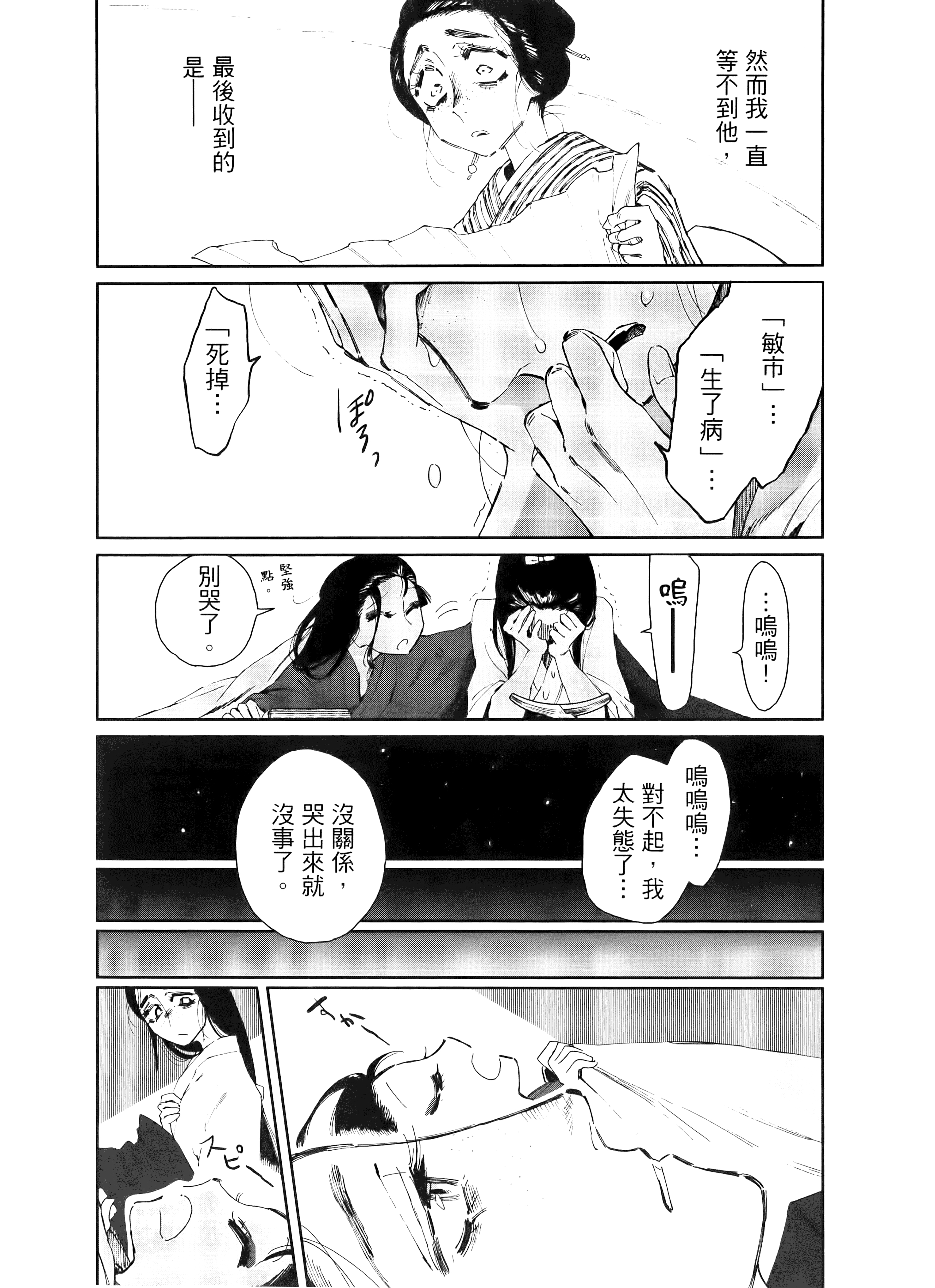 第 83 页