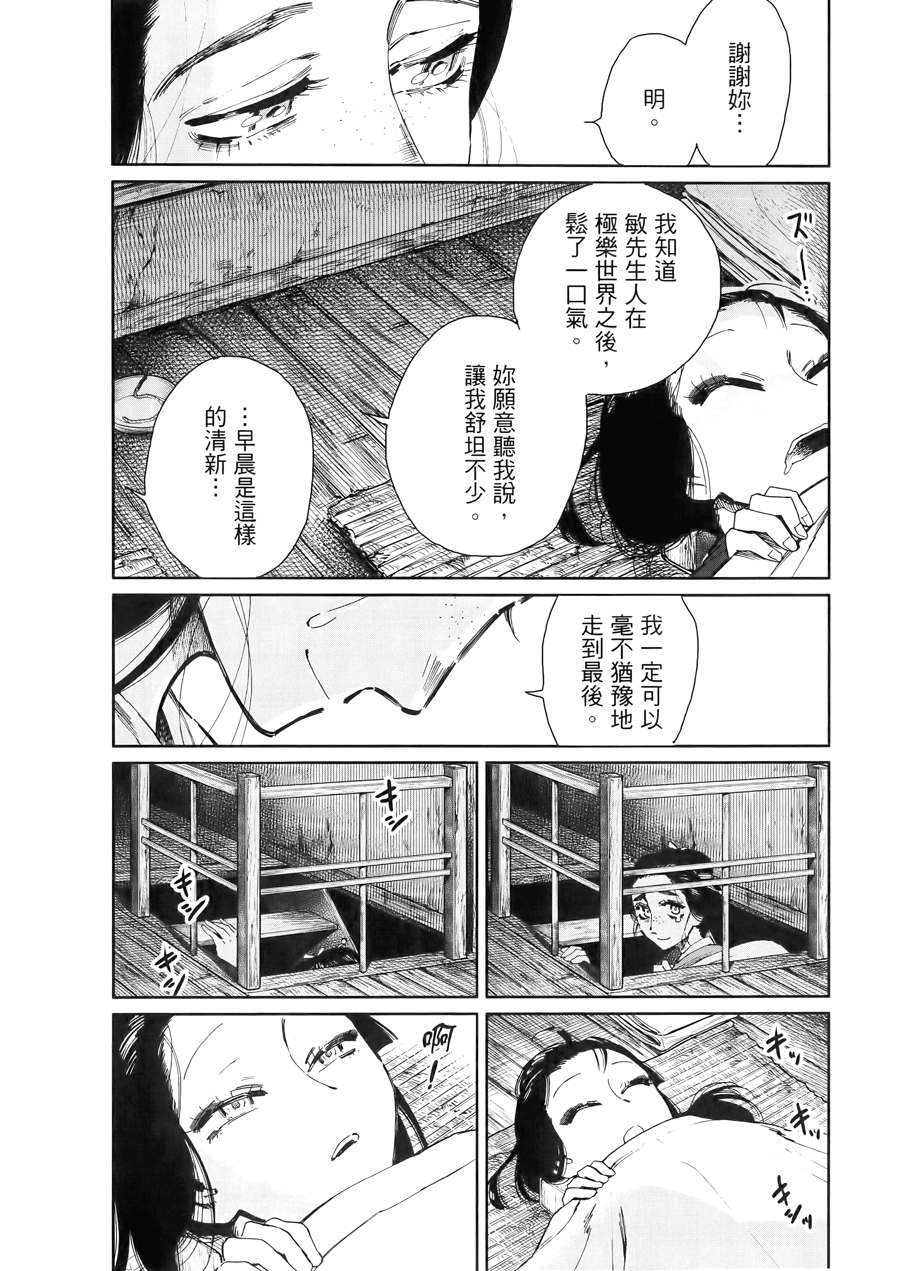 第 84 页