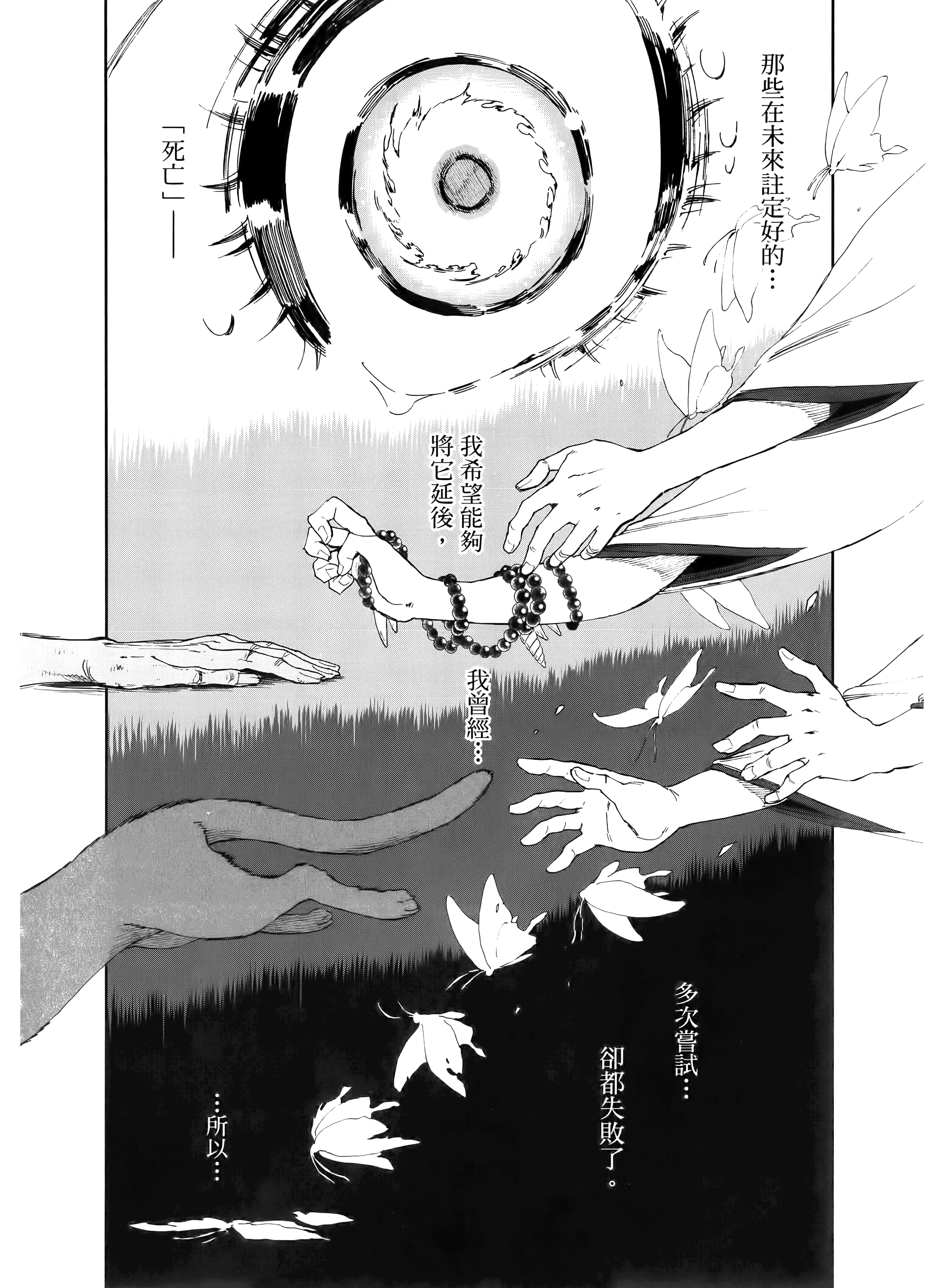 第 86 页