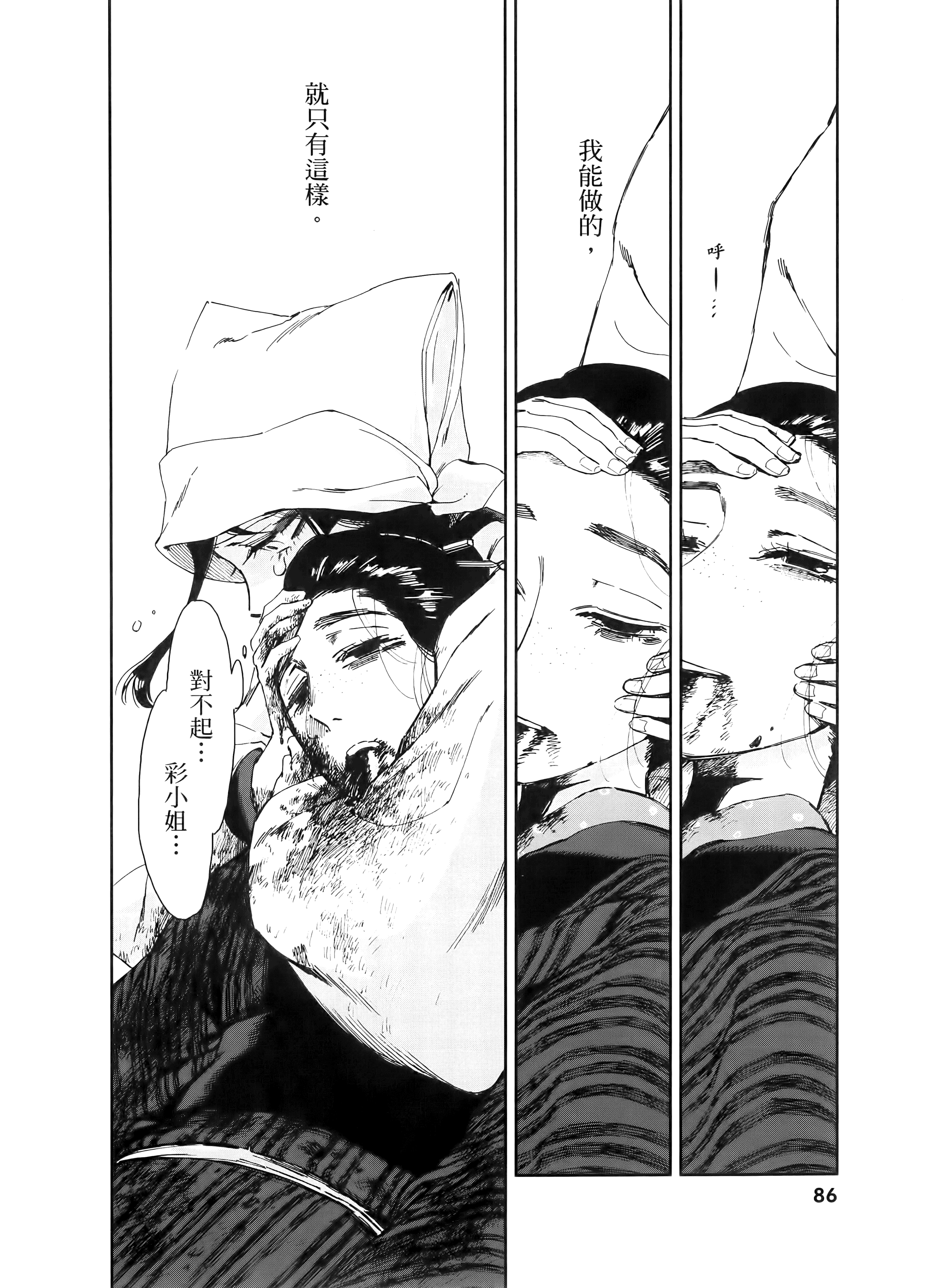 第 90 页