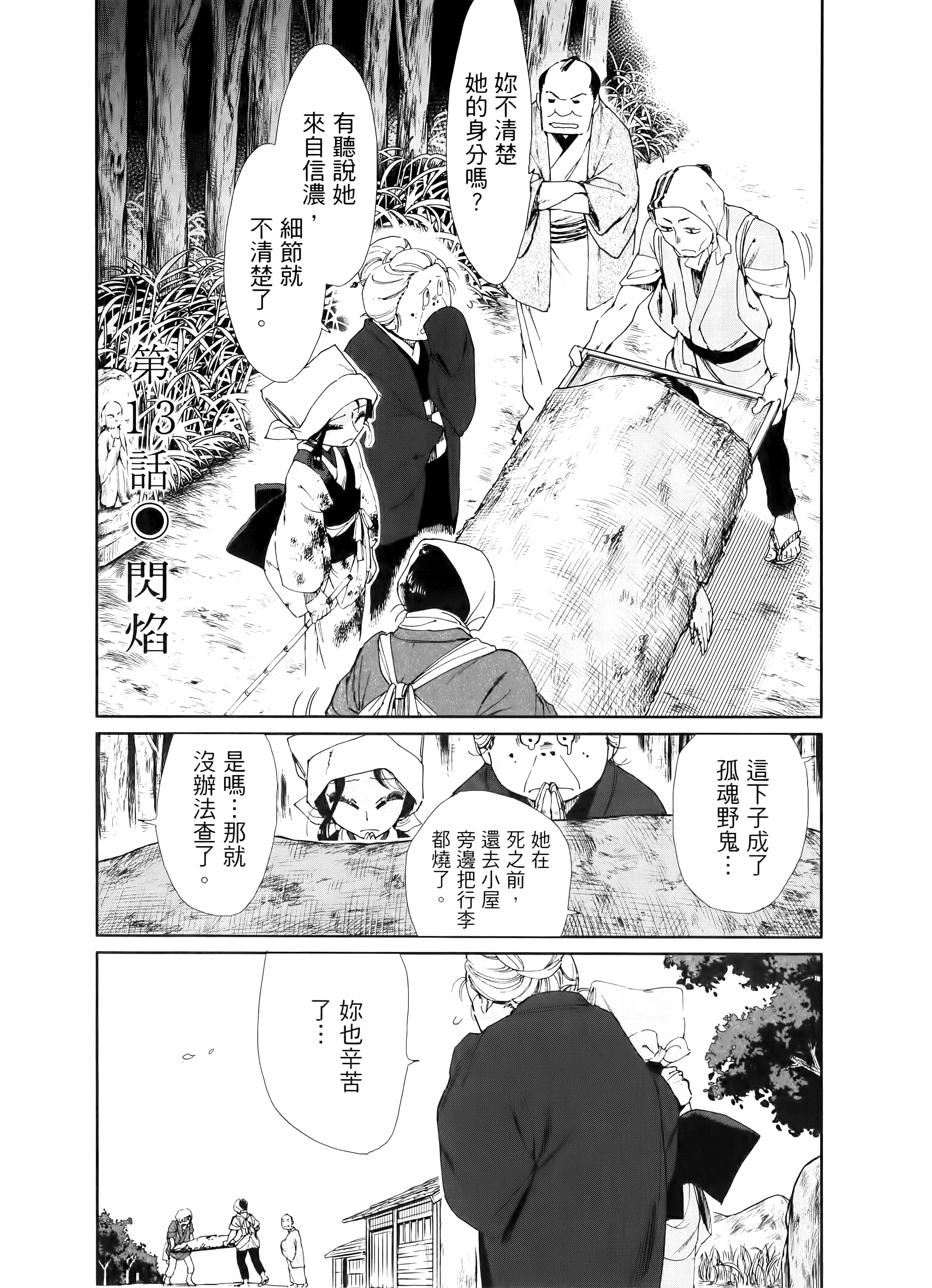 第 91 页