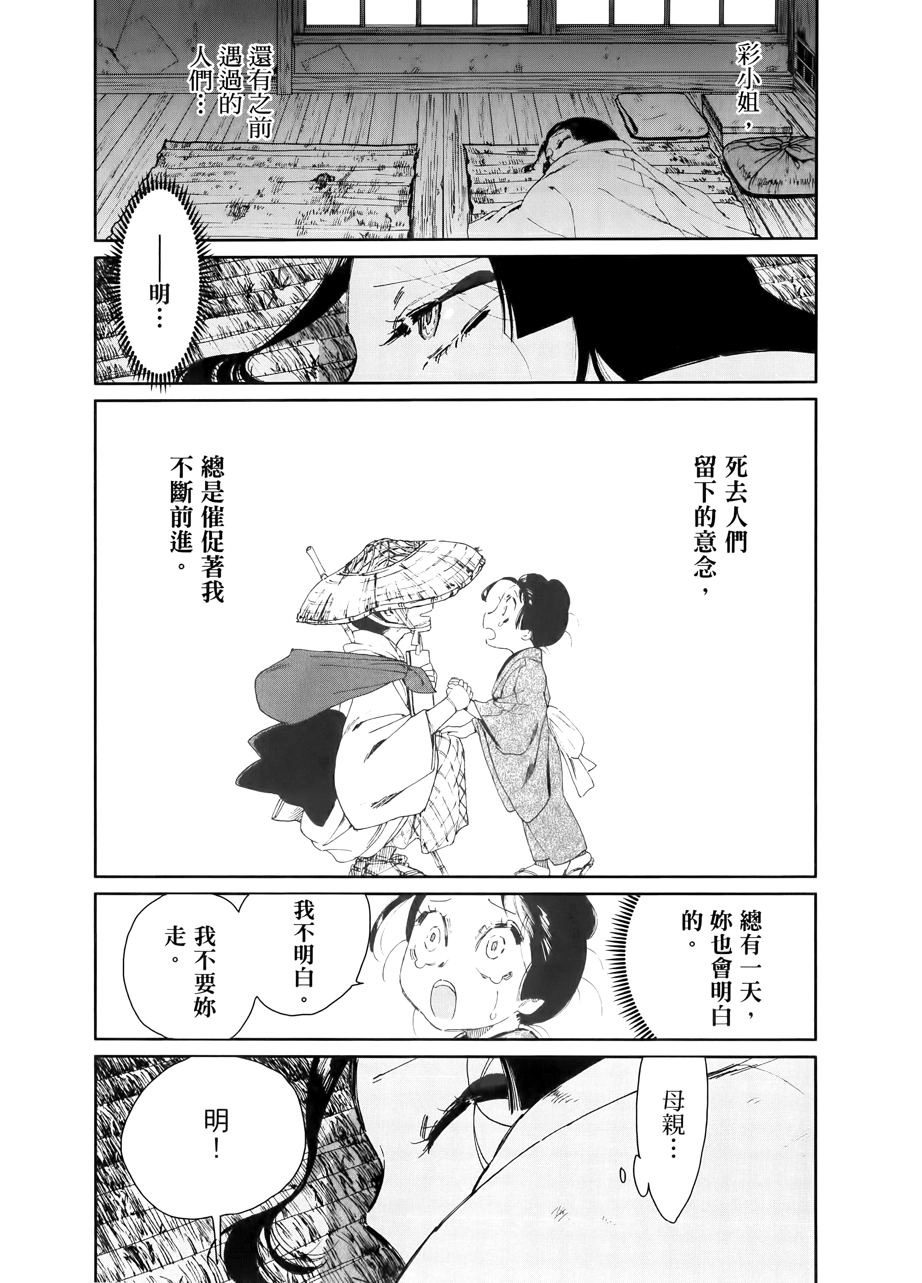 第 93 页