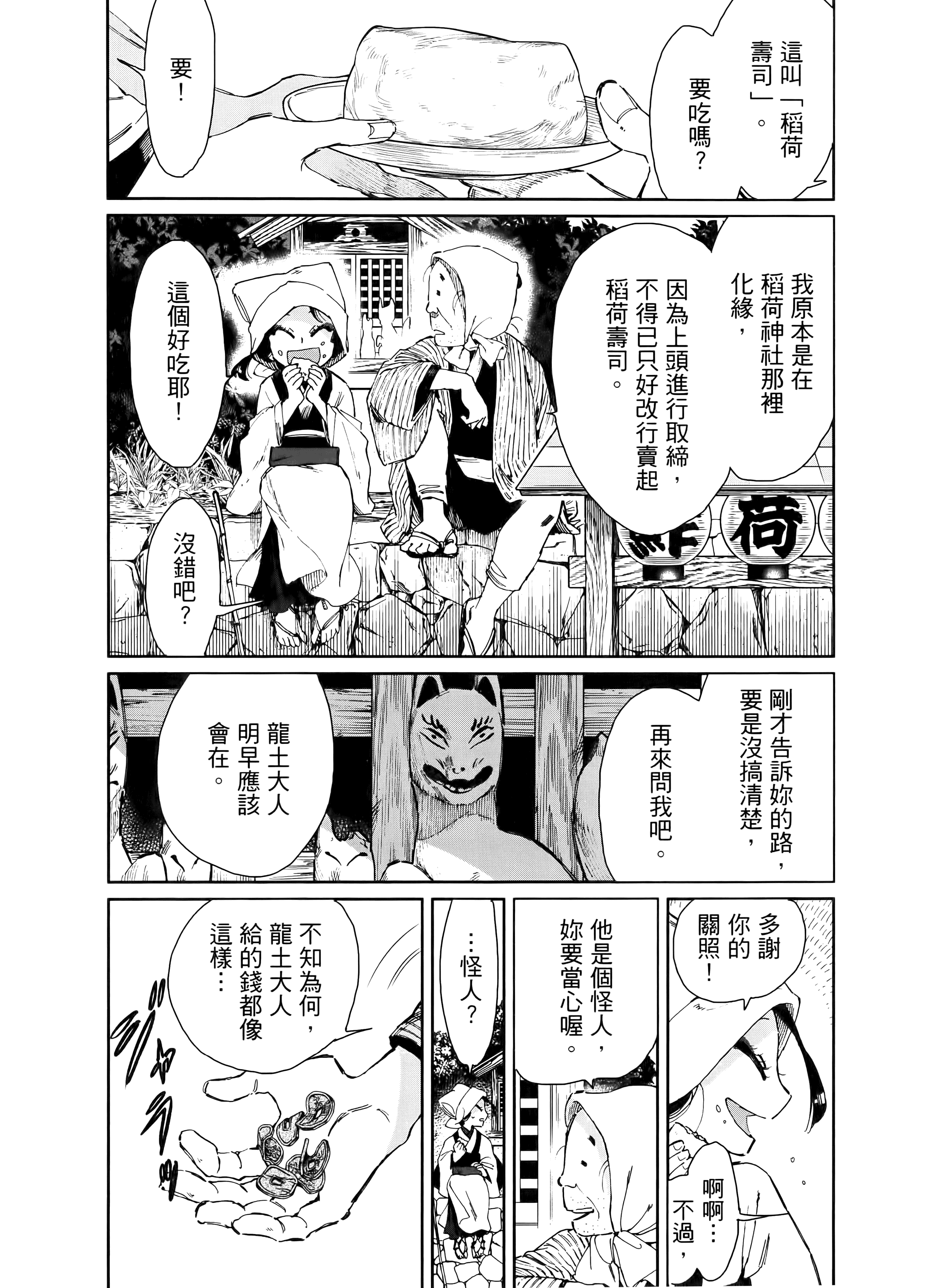 第 96 页