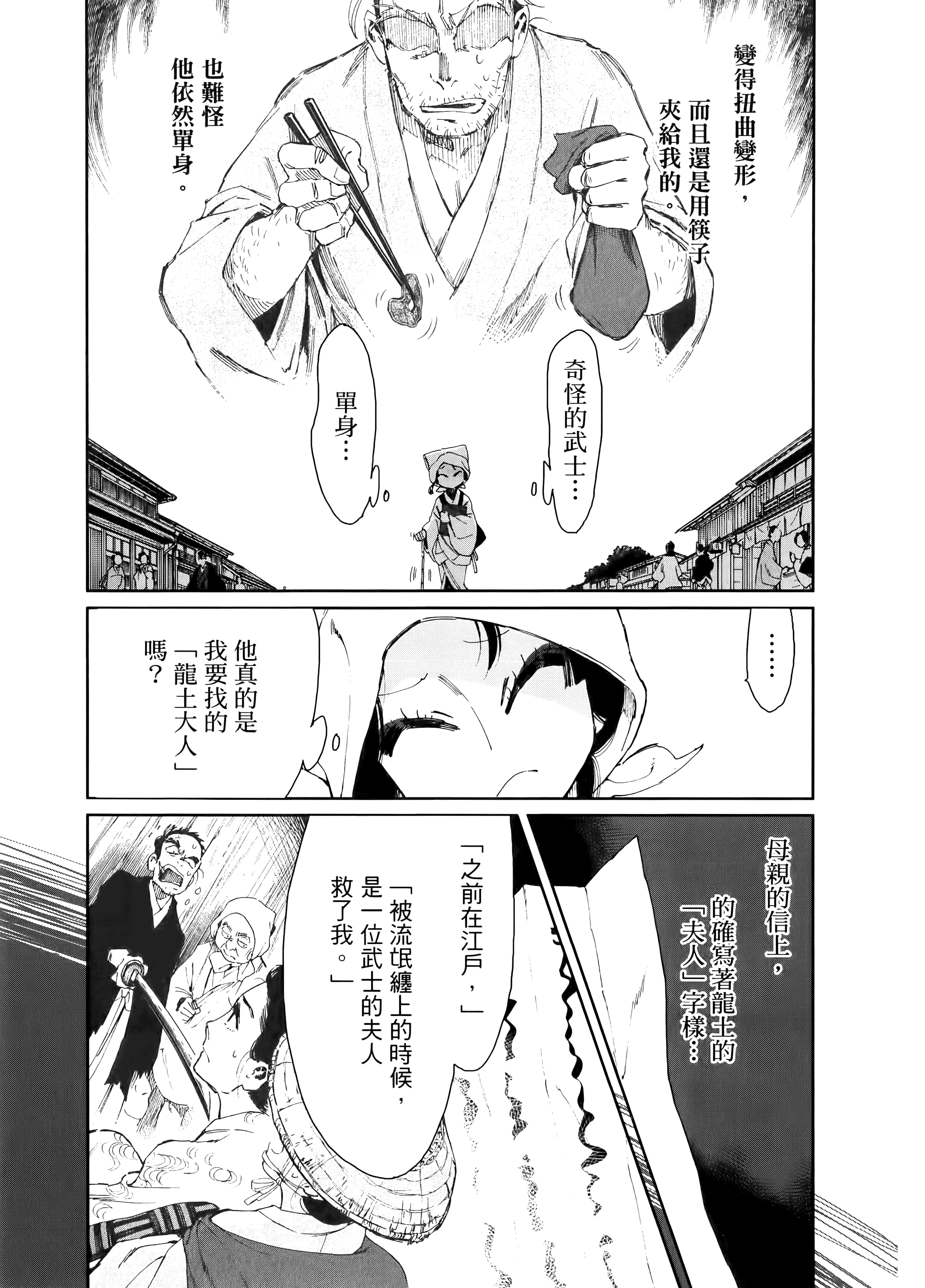 第 97 页