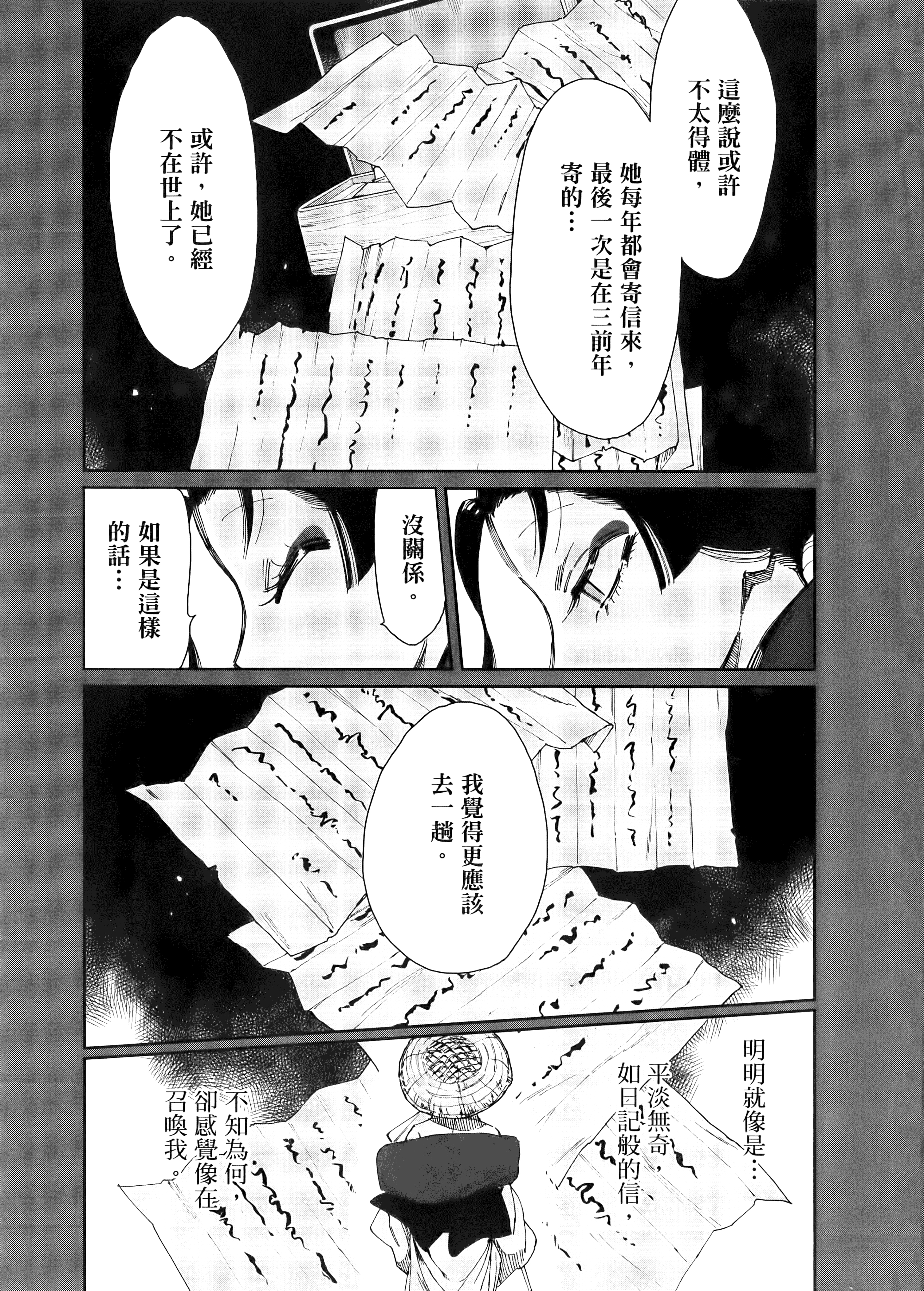 第 99 页