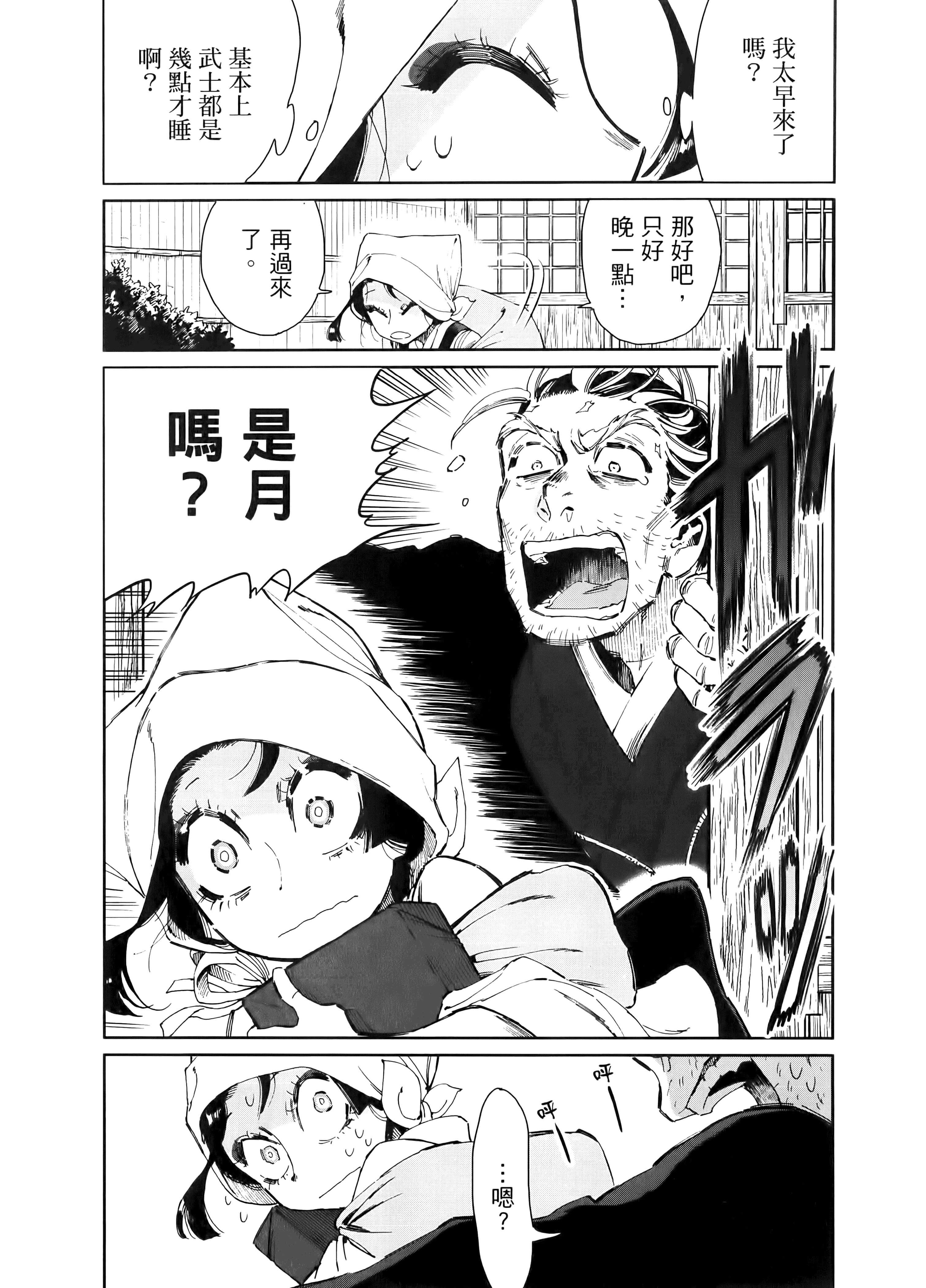 第 101 页