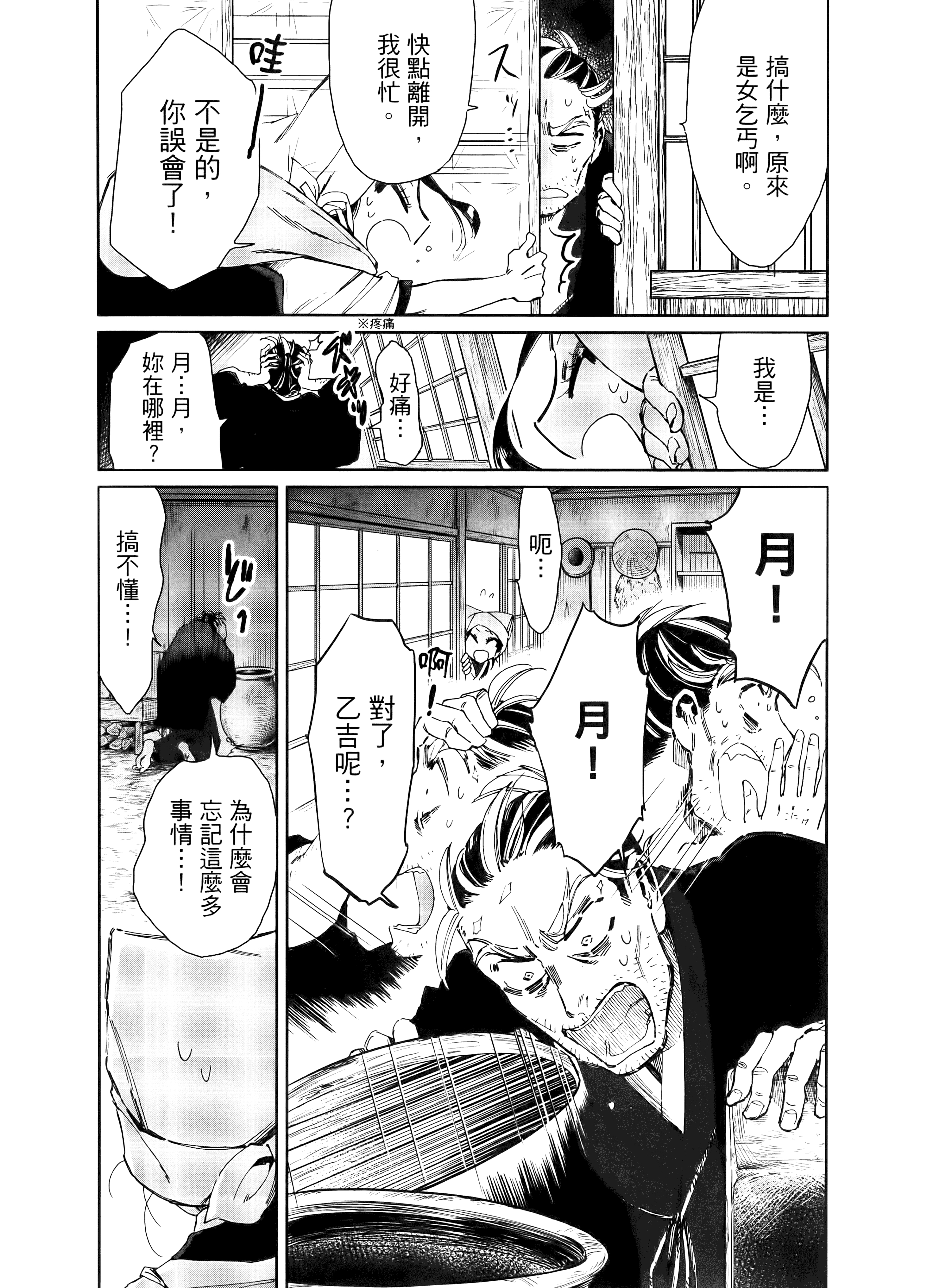 第 102 页