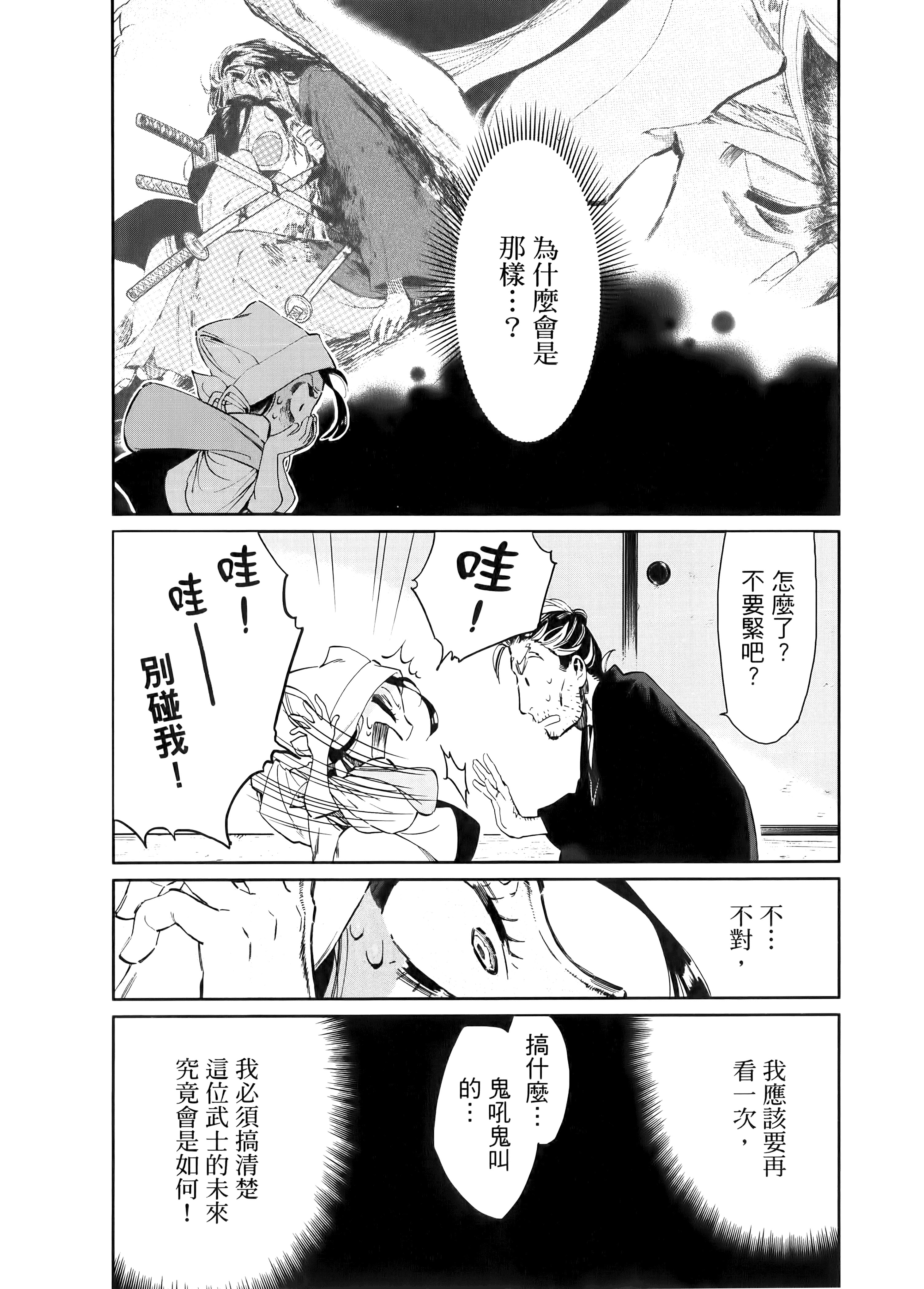 第 112 页