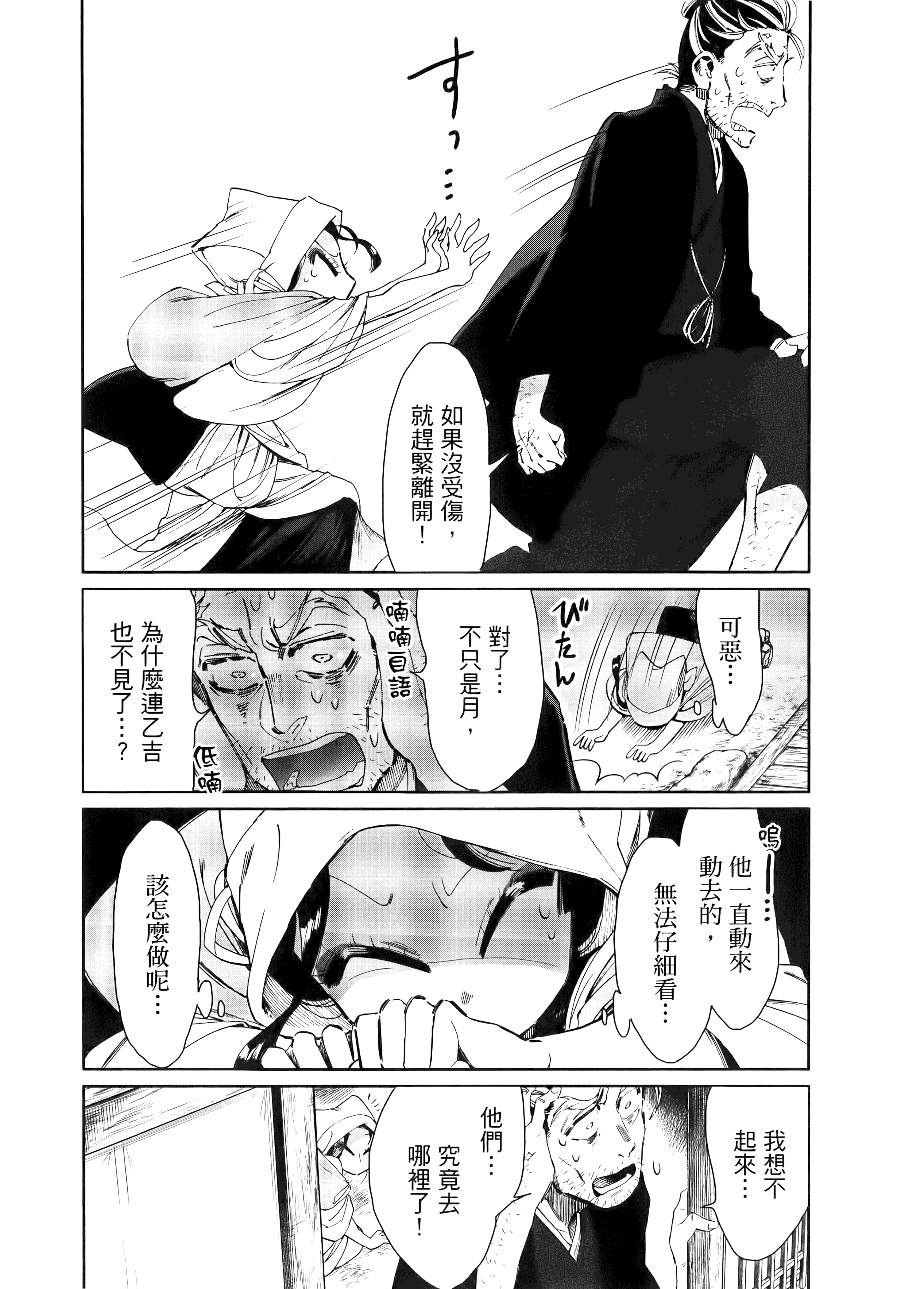 第 113 页
