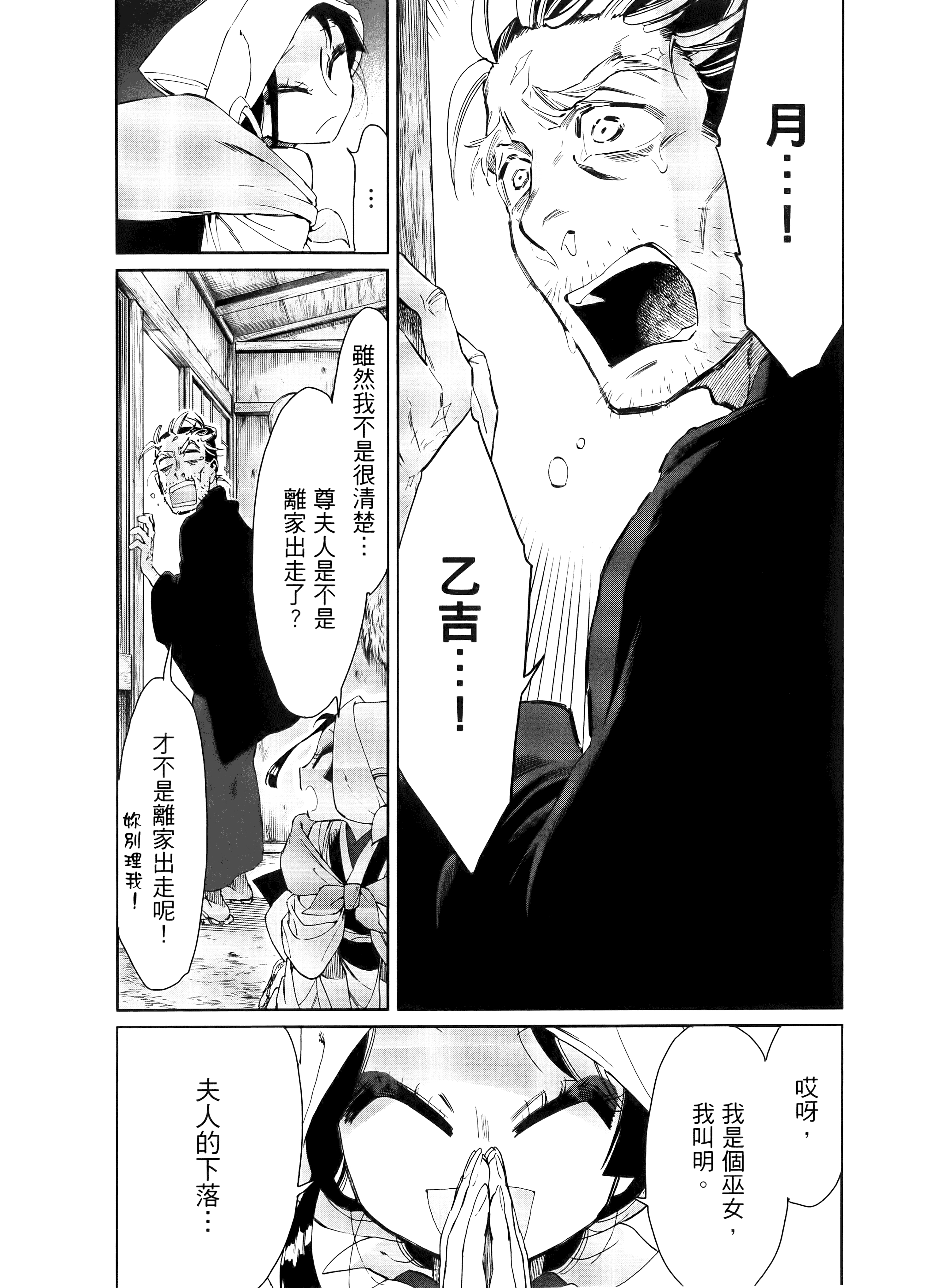 第 114 页