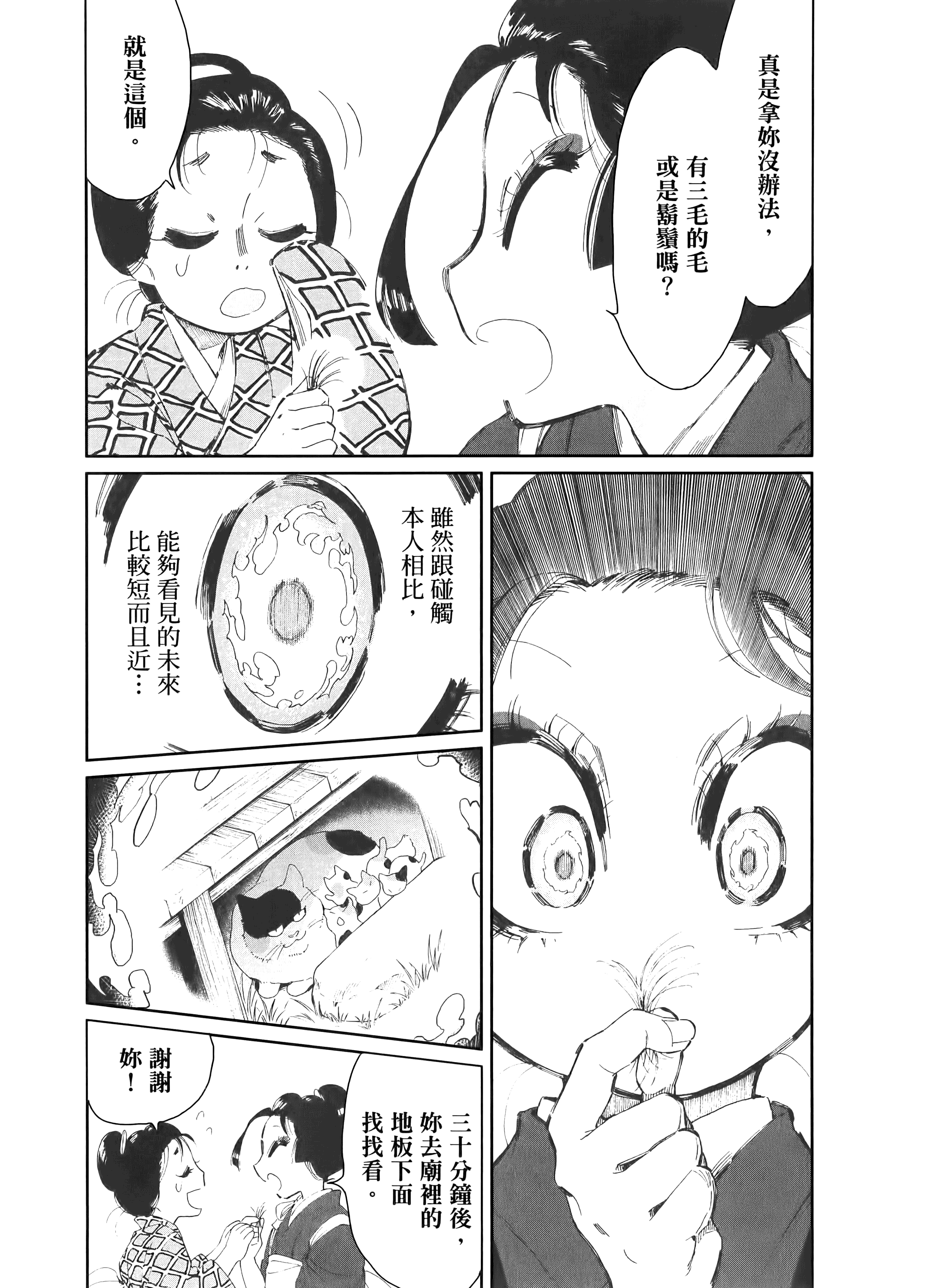 第 117 页