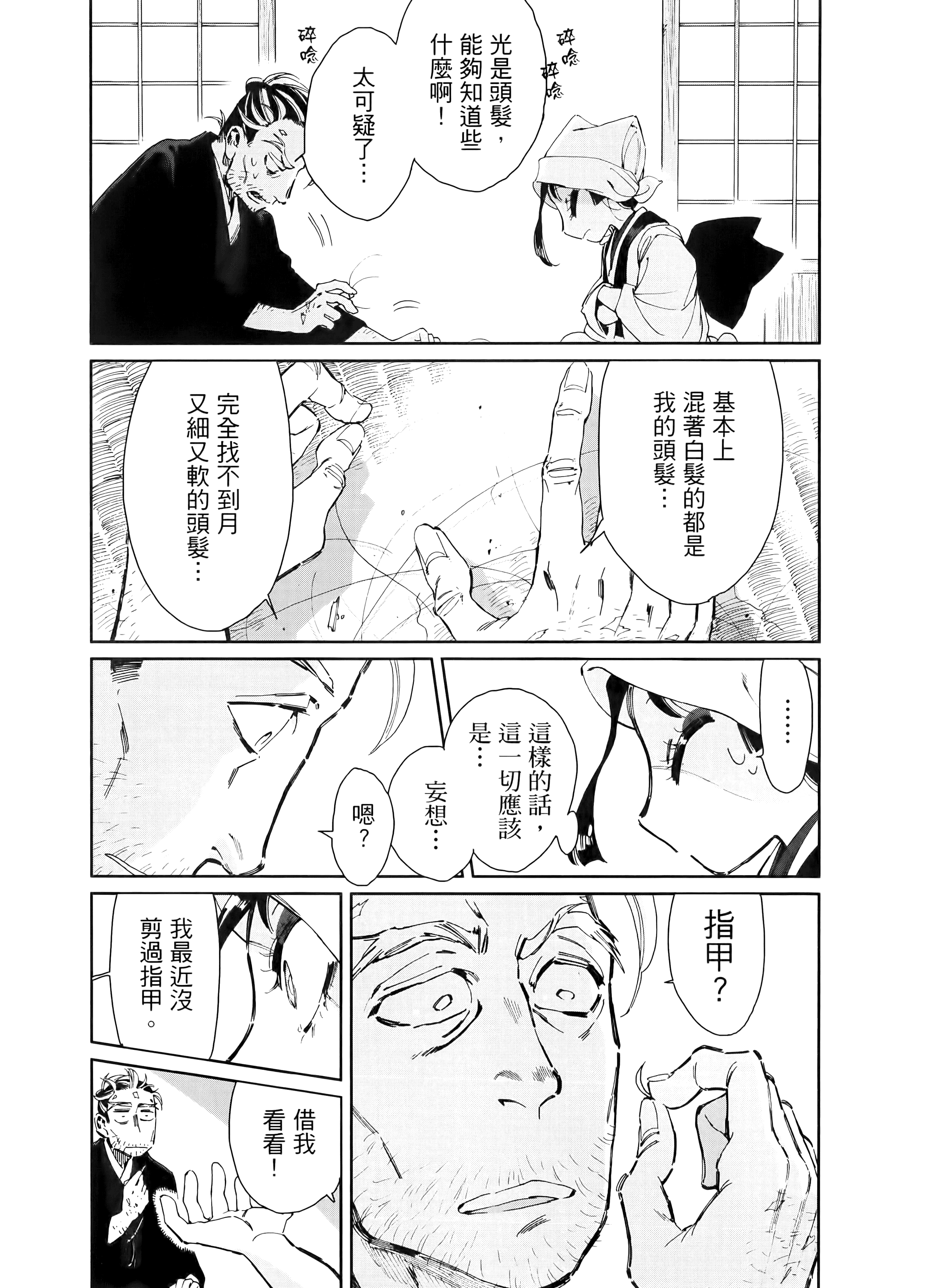 第 119 页