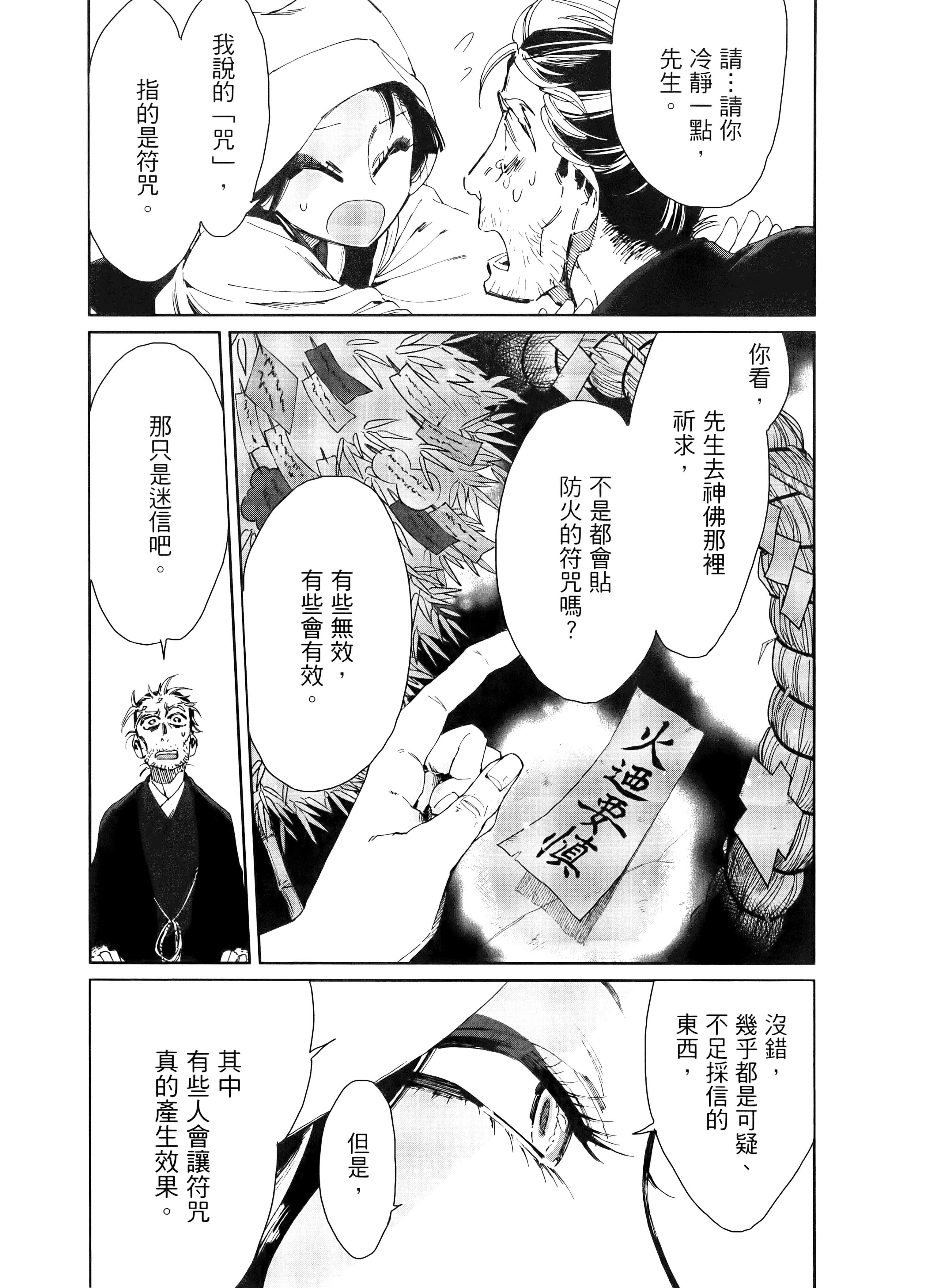 第 143 页