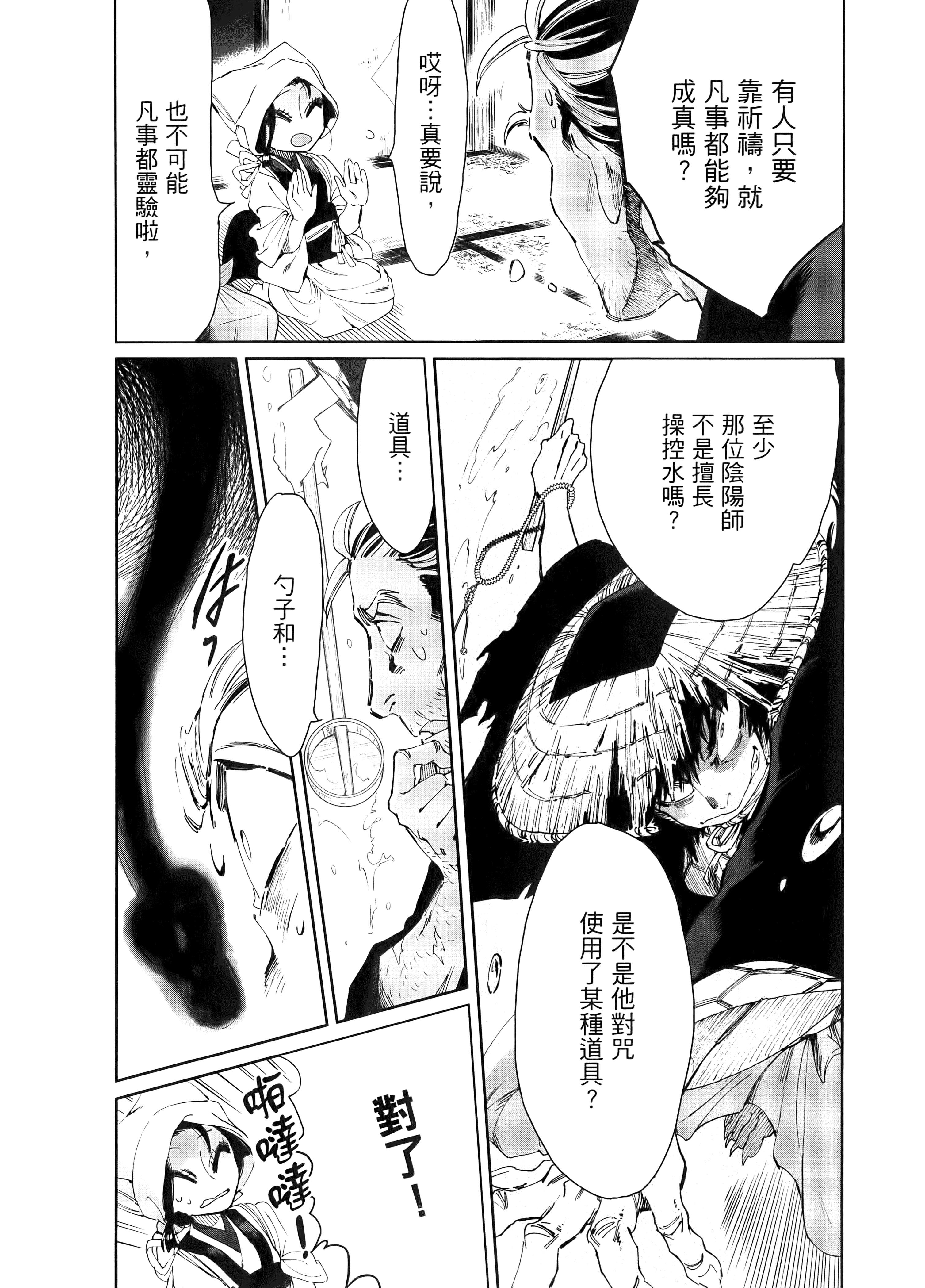 第 144 页