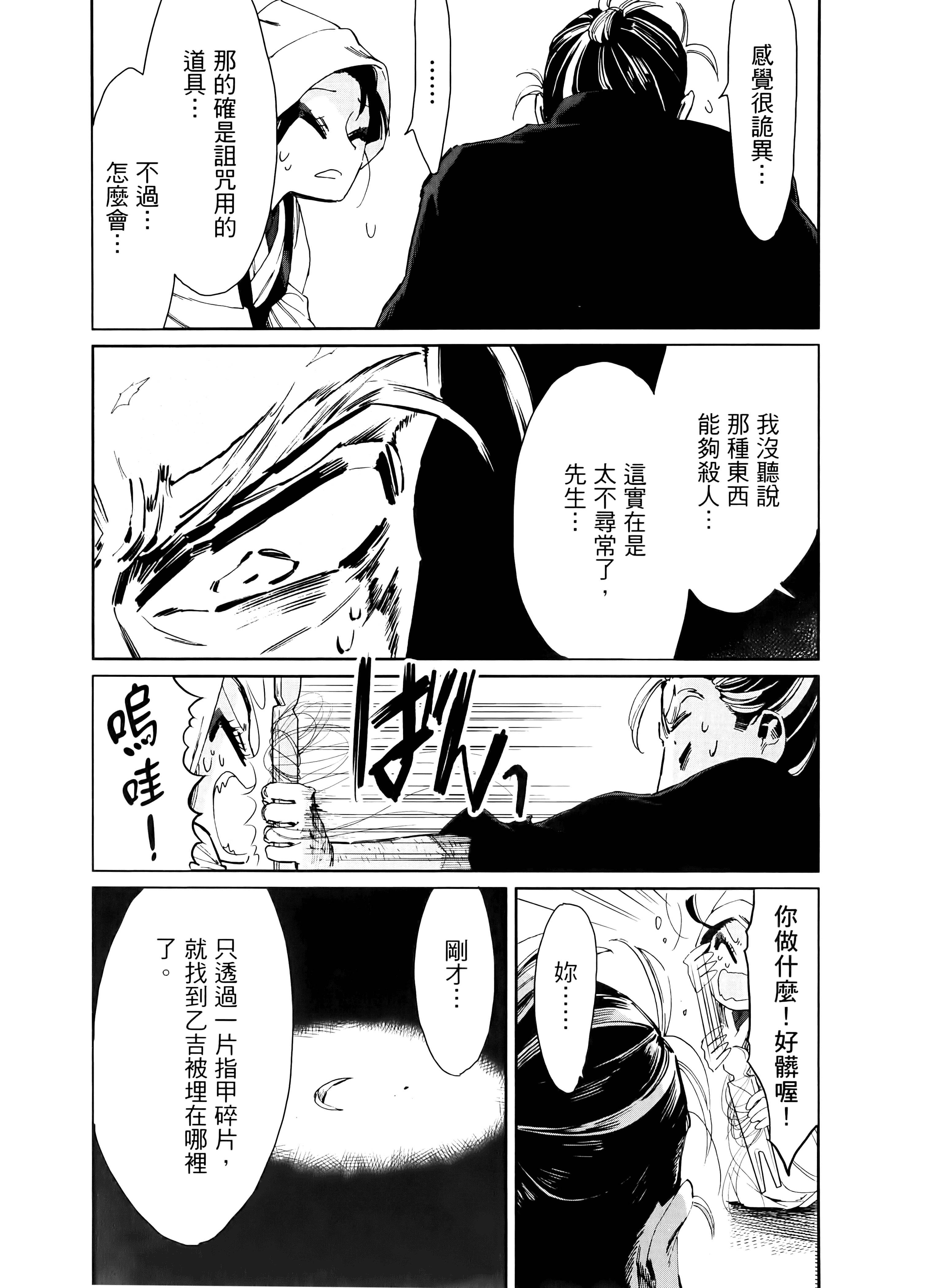 第 147 页