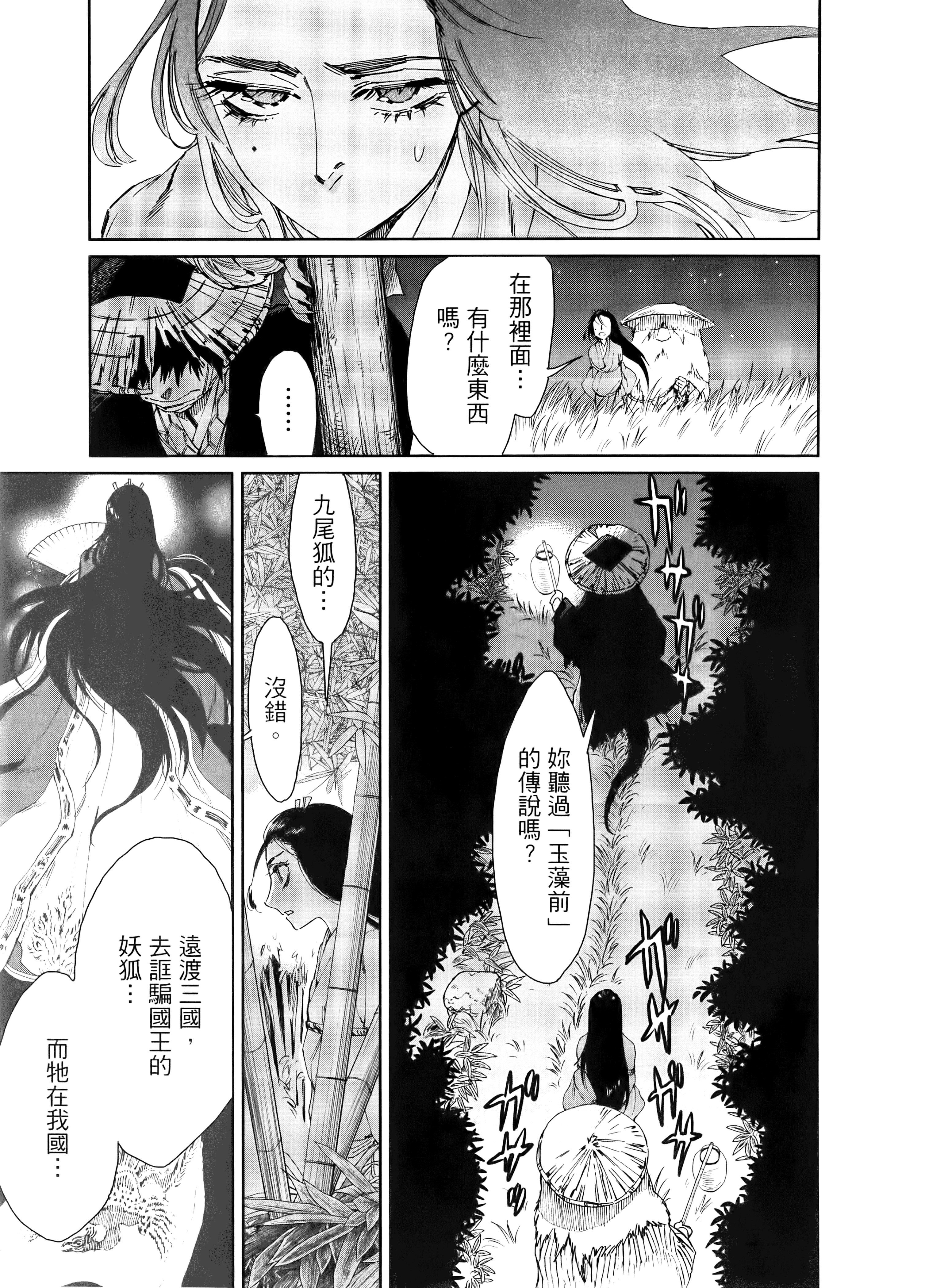 第 155 页