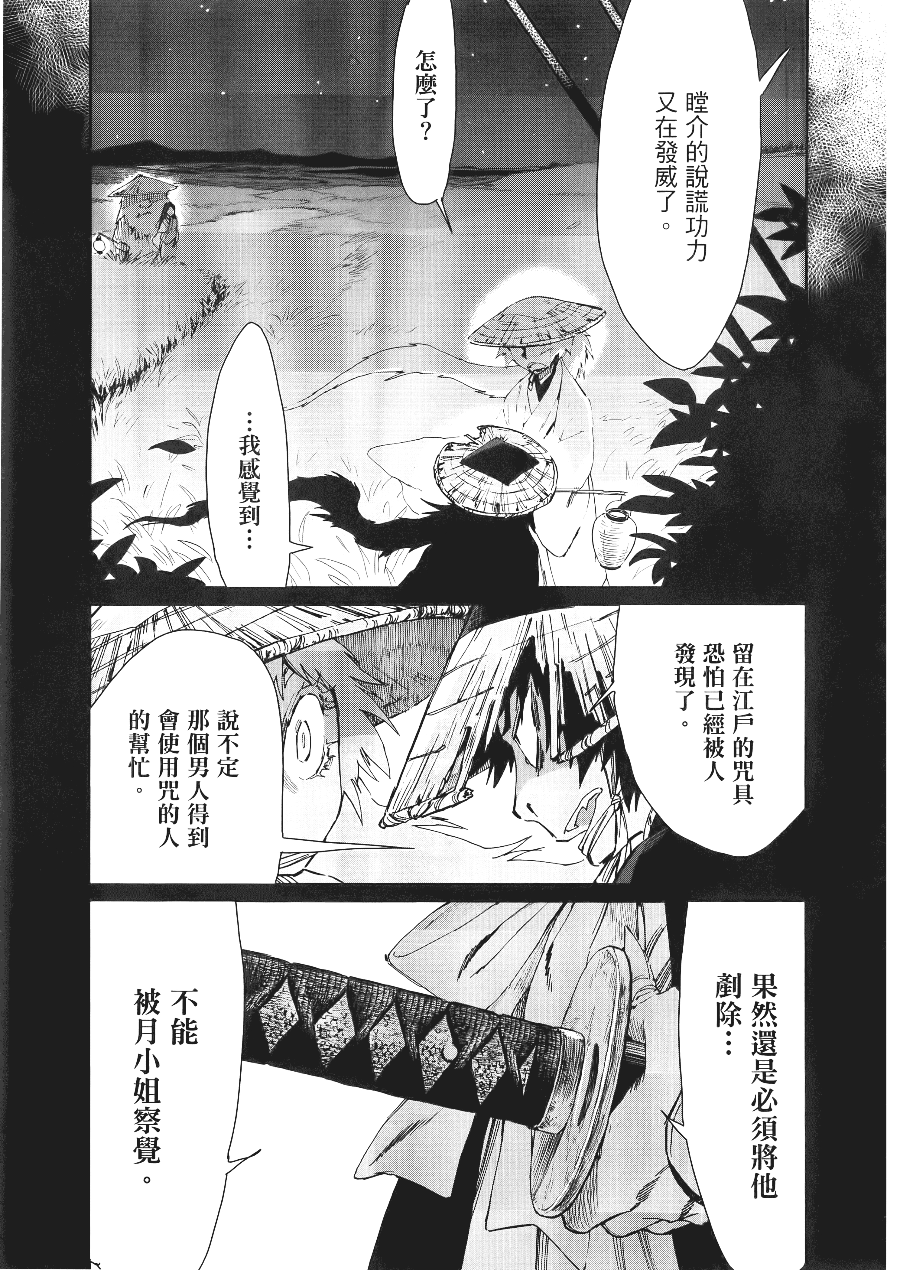 第 161 页