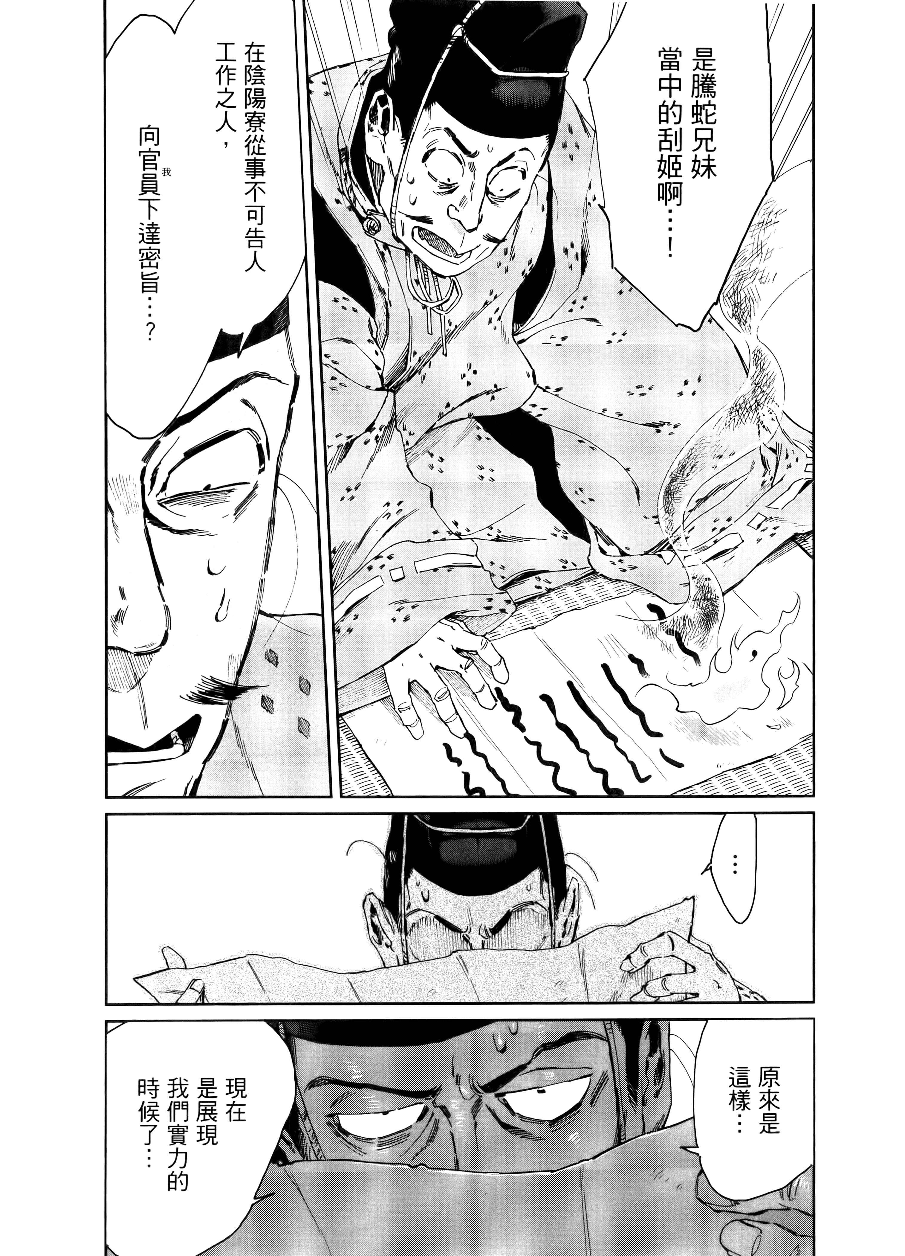 第 170 页
