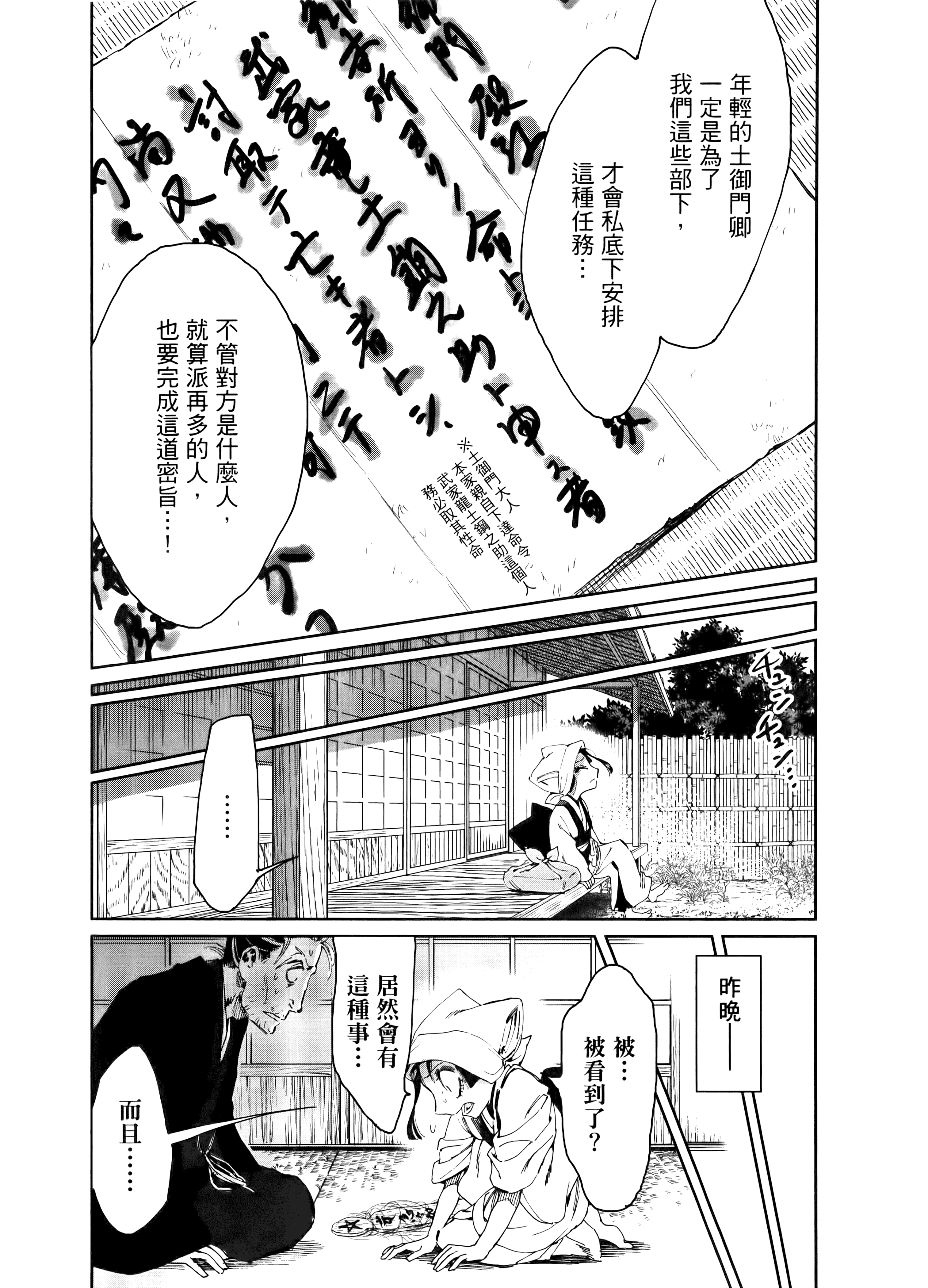 第 171 页