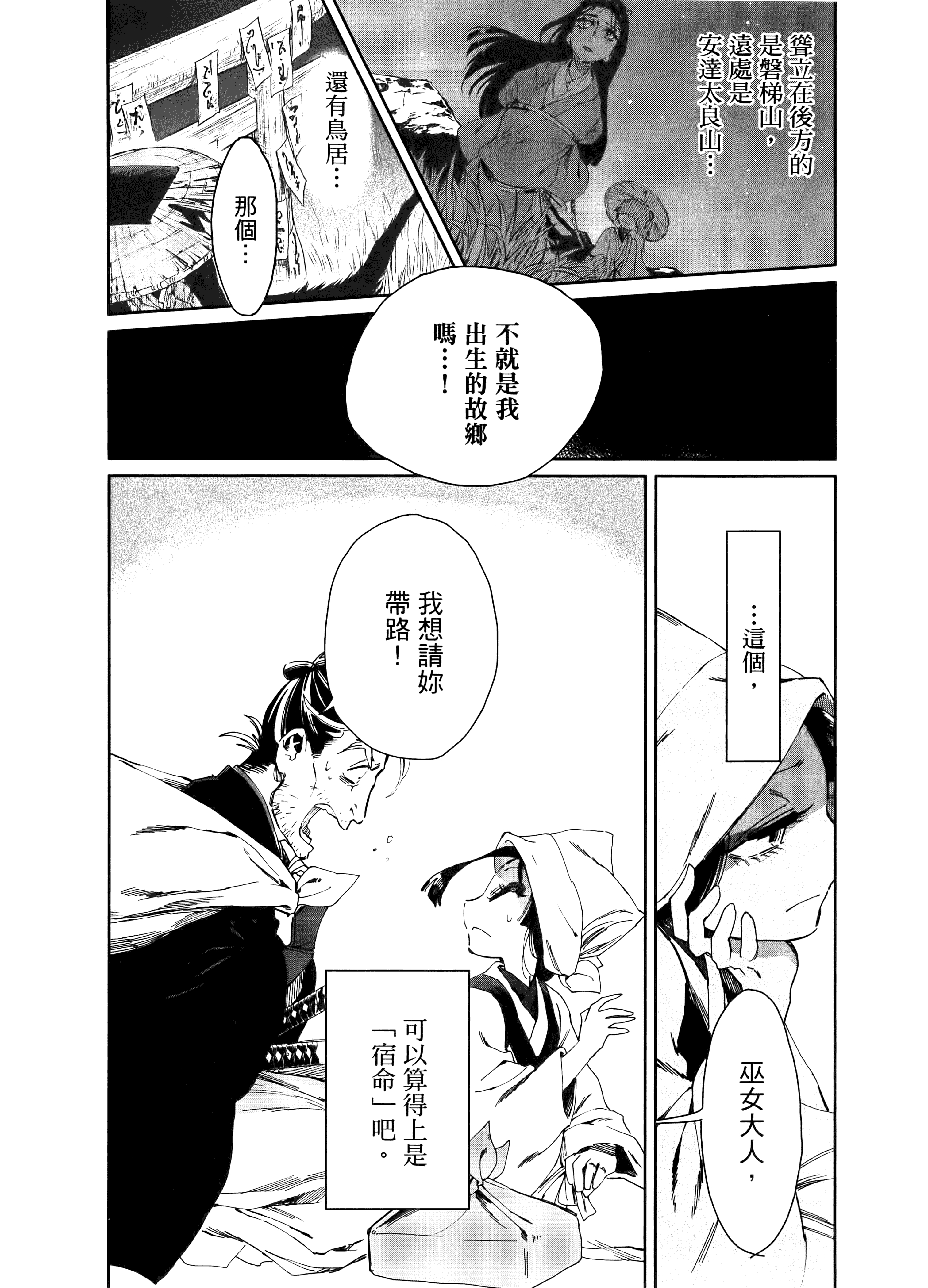 第 172 页