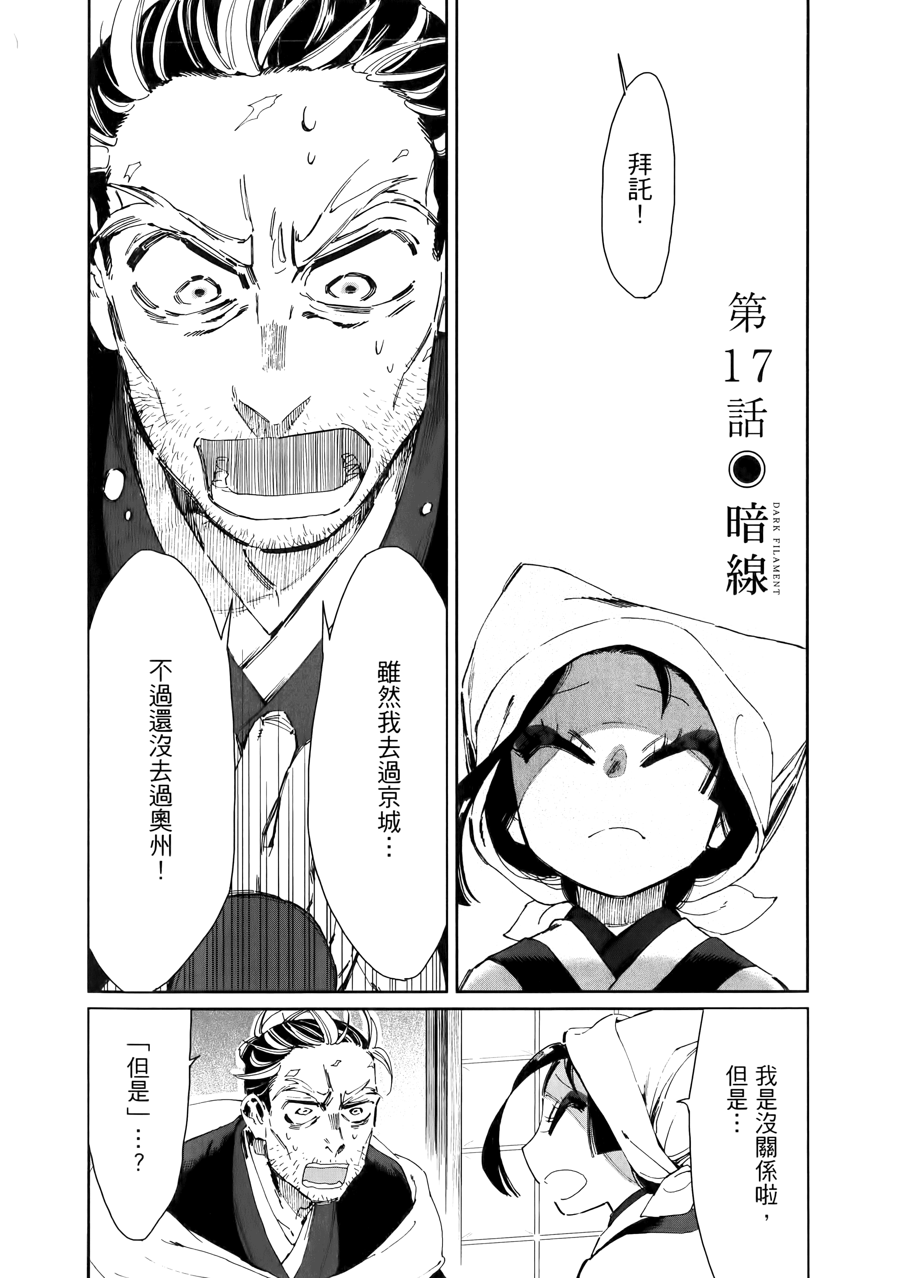 第 173 页
