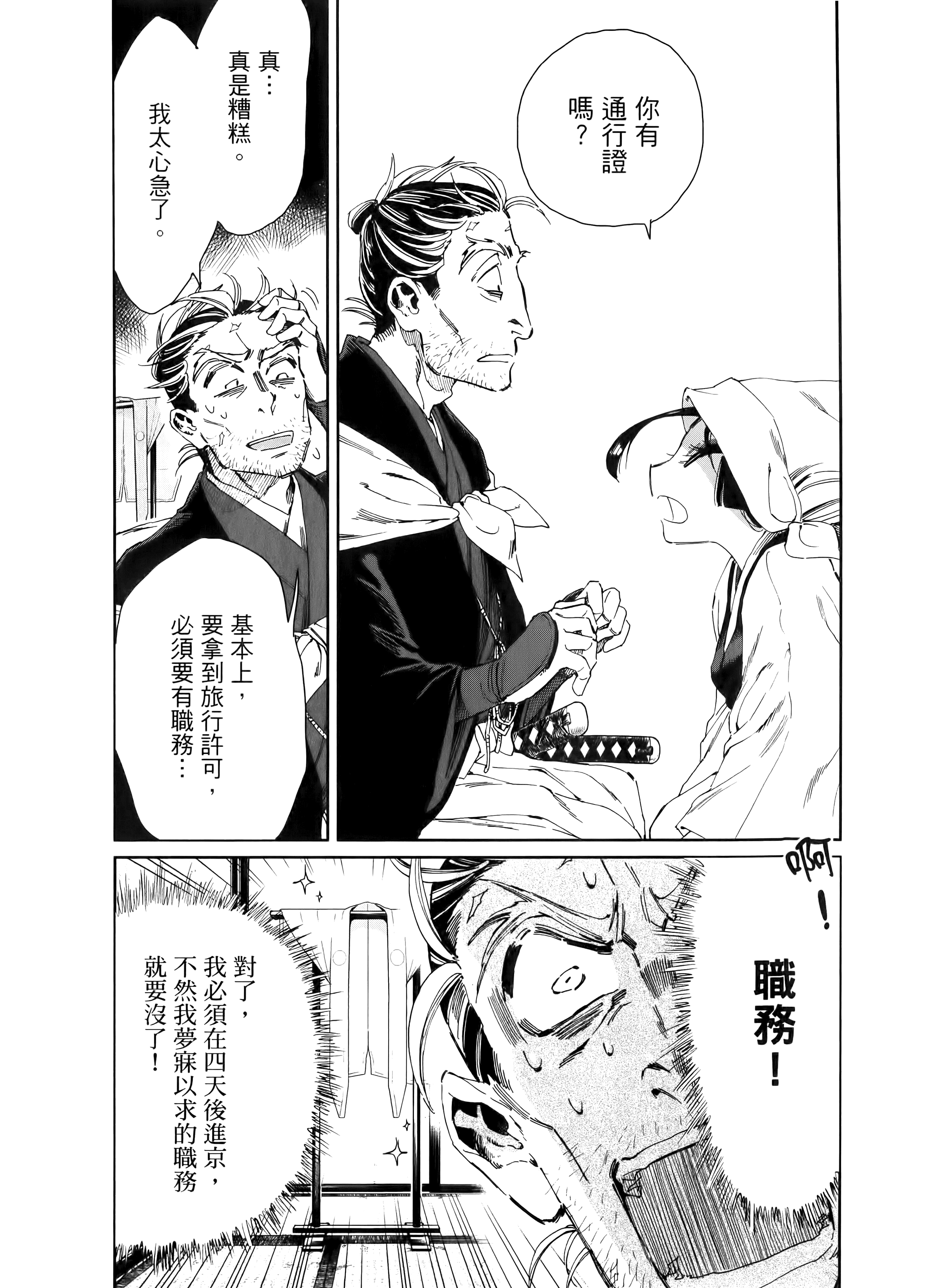 第 174 页