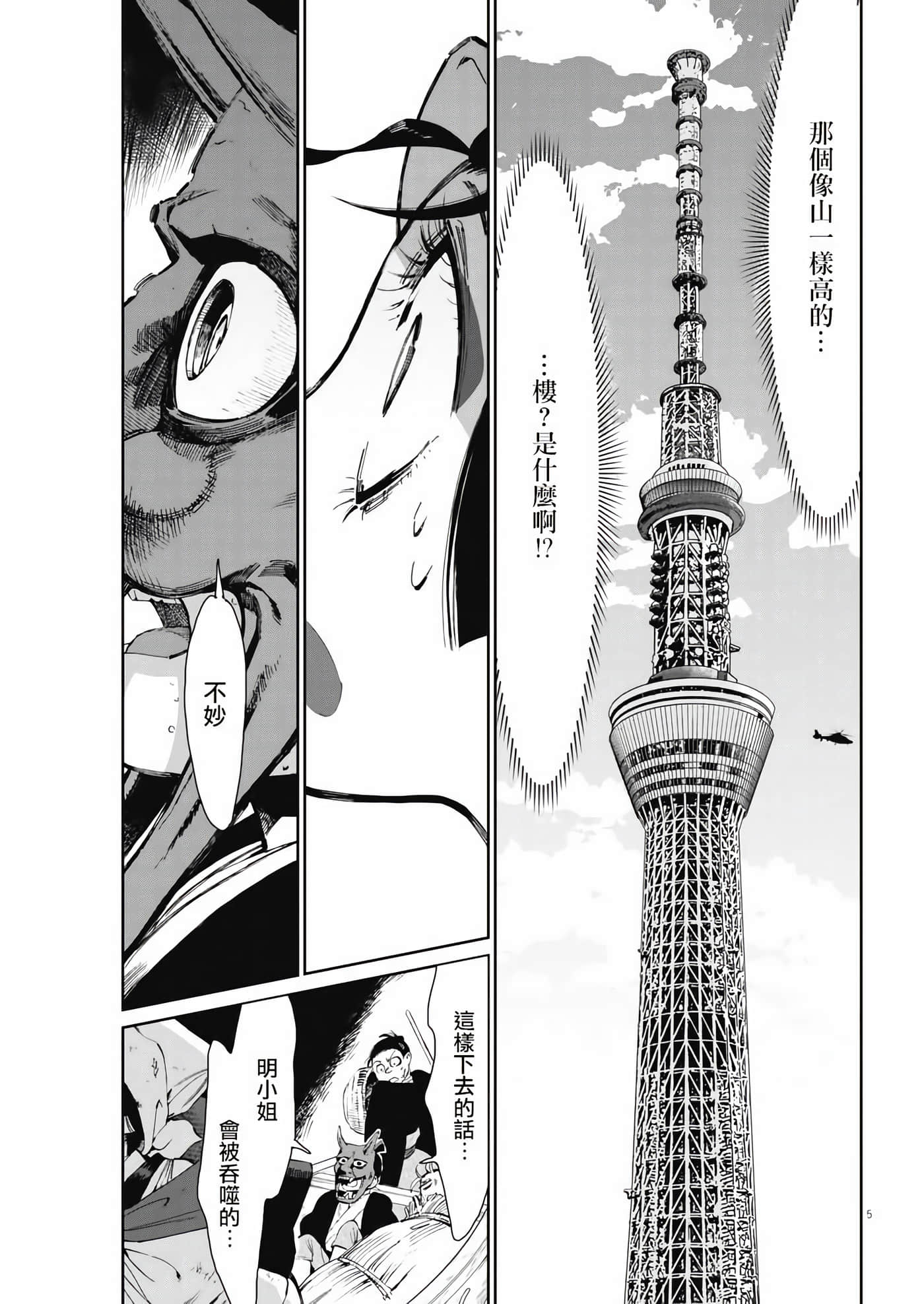 第 5 页
