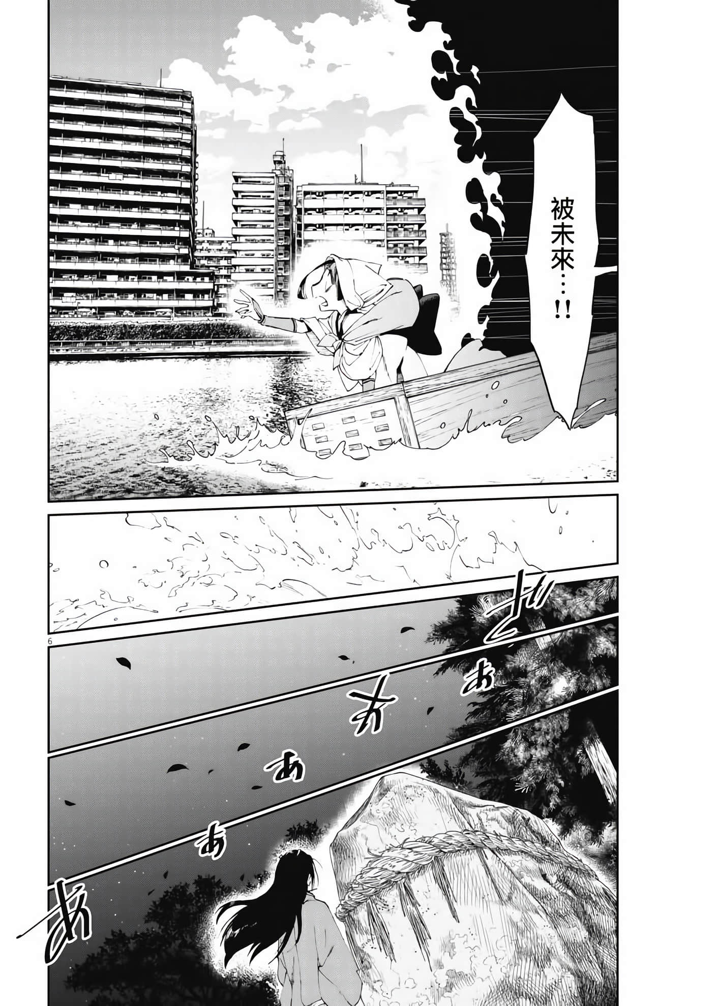 第 6 页