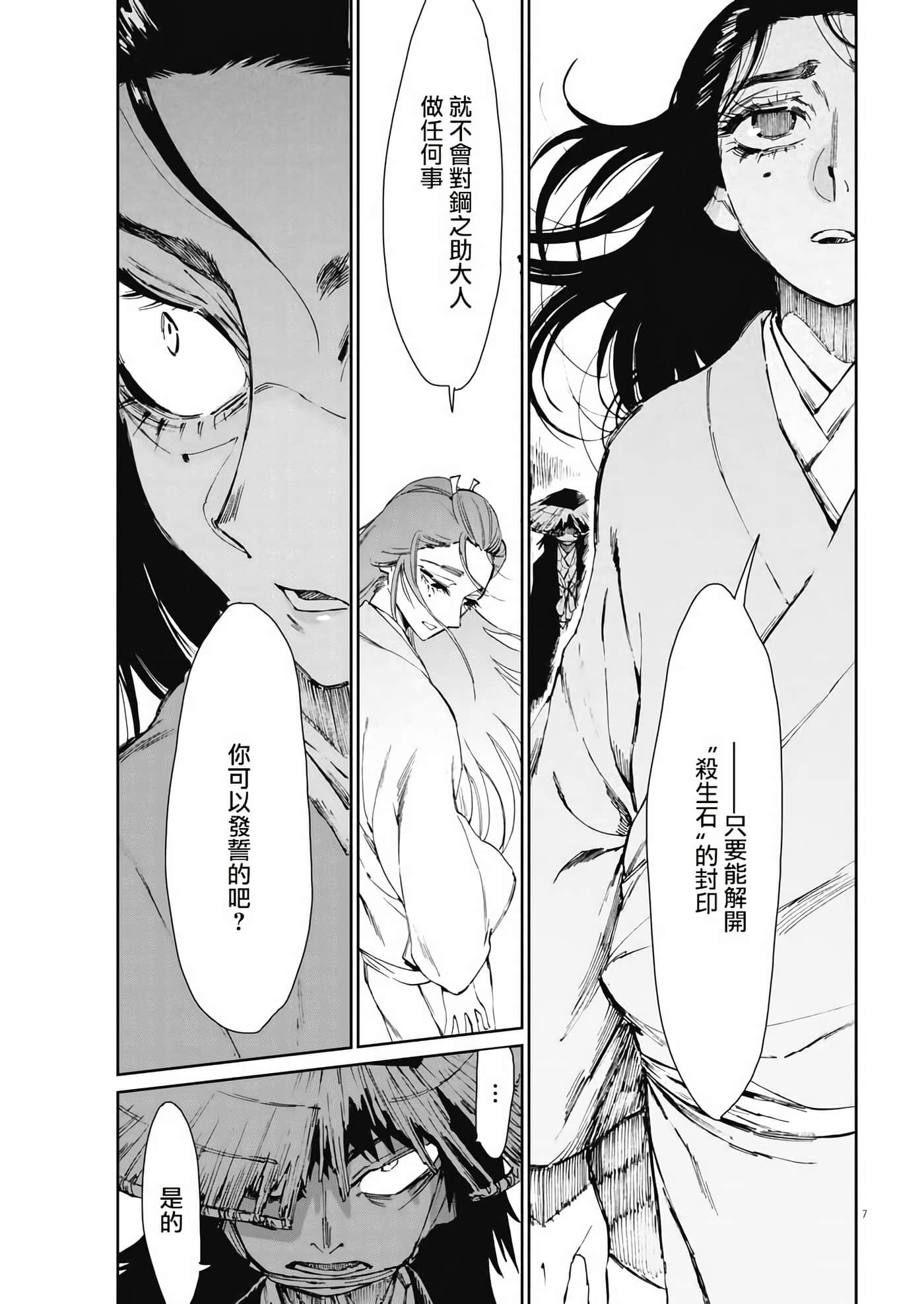 第 7 页