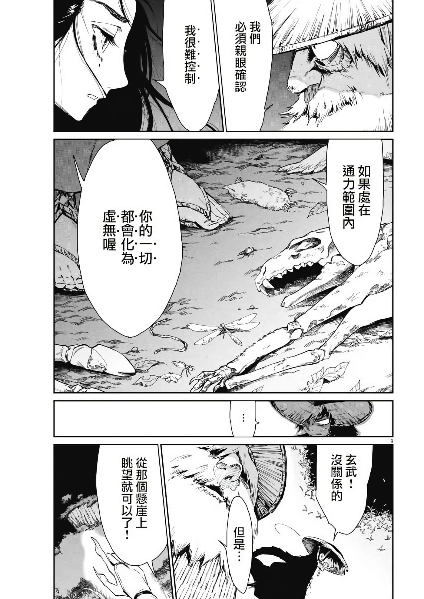 第 9 页