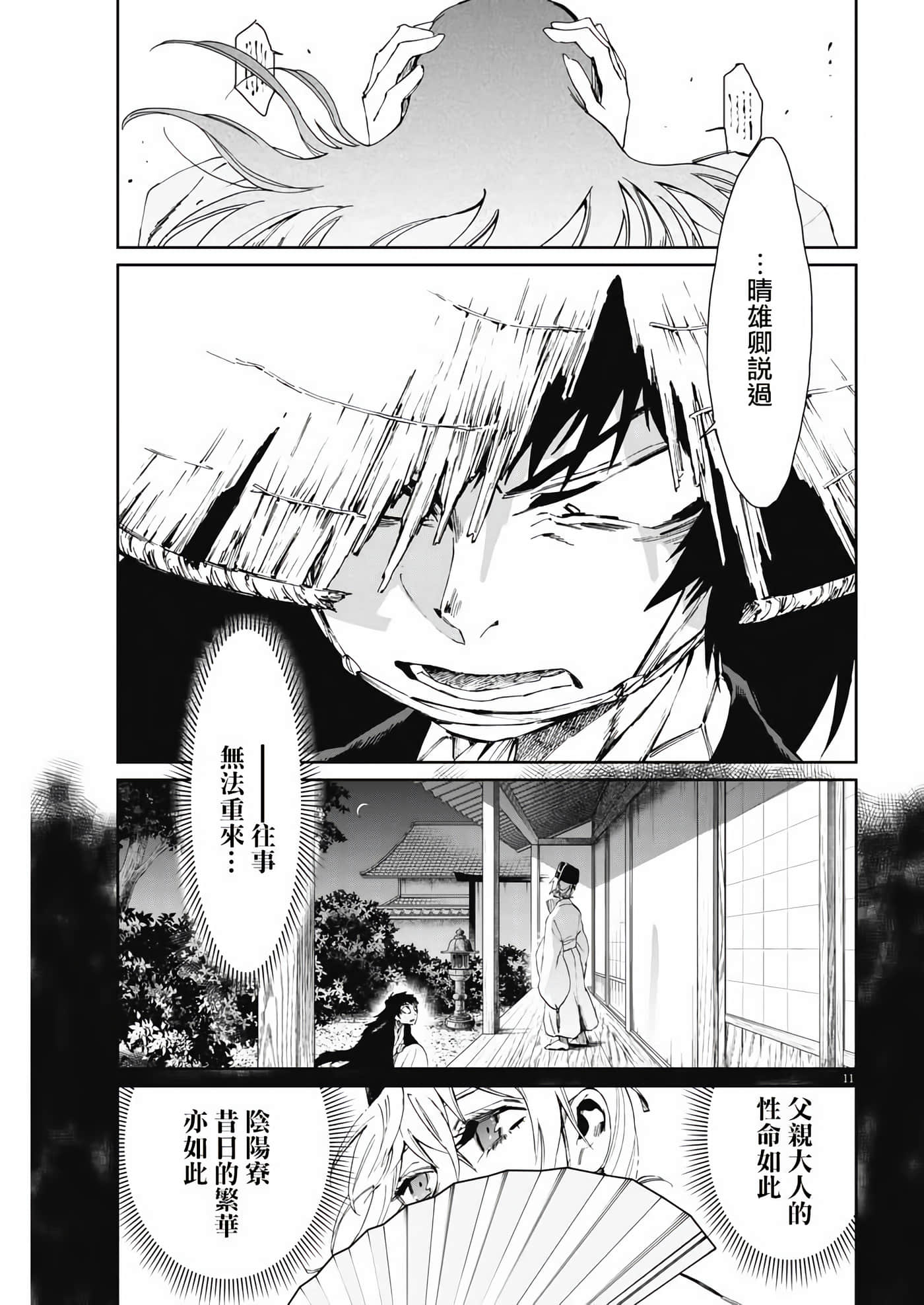 第 11 页
