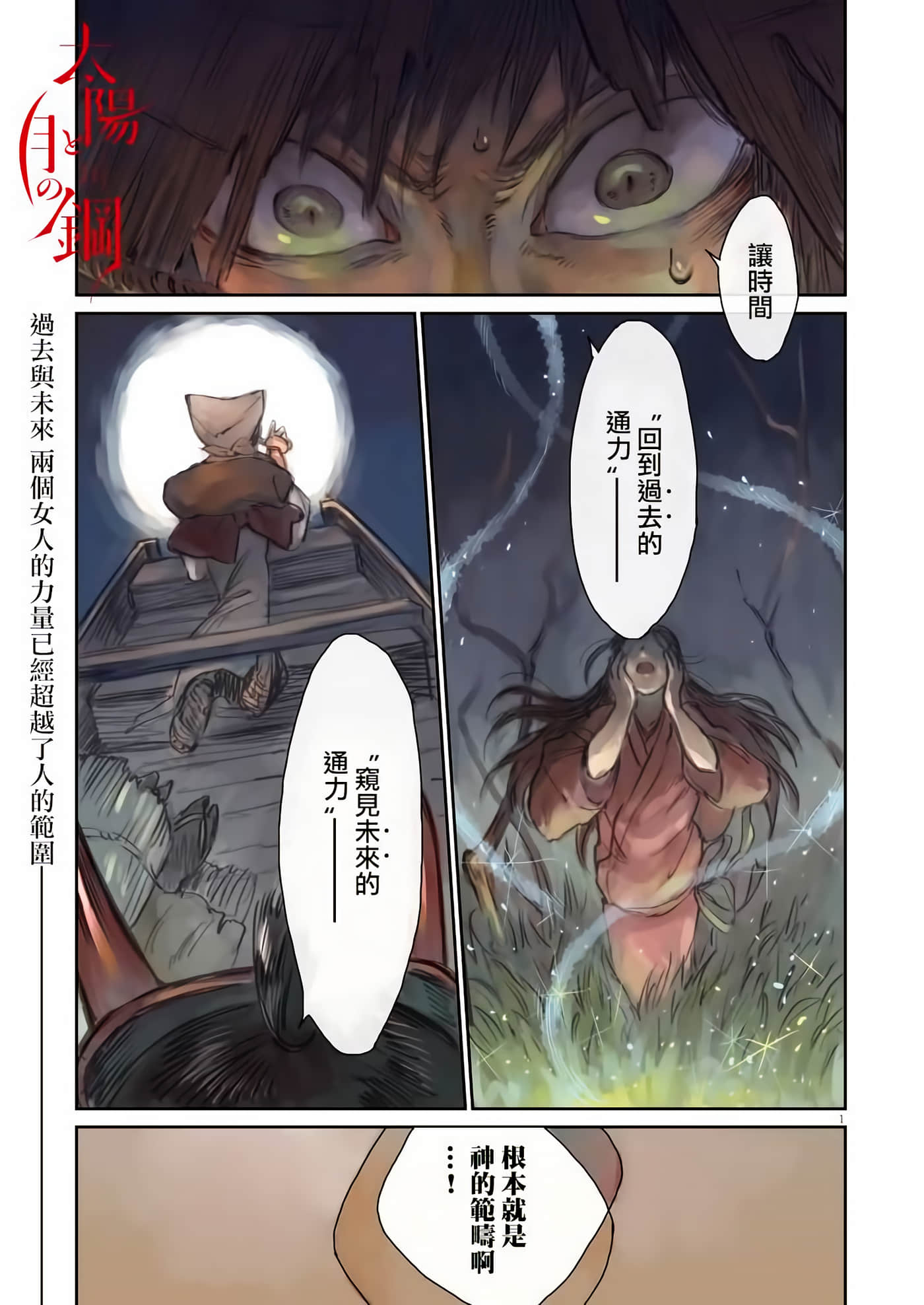 第 1 页