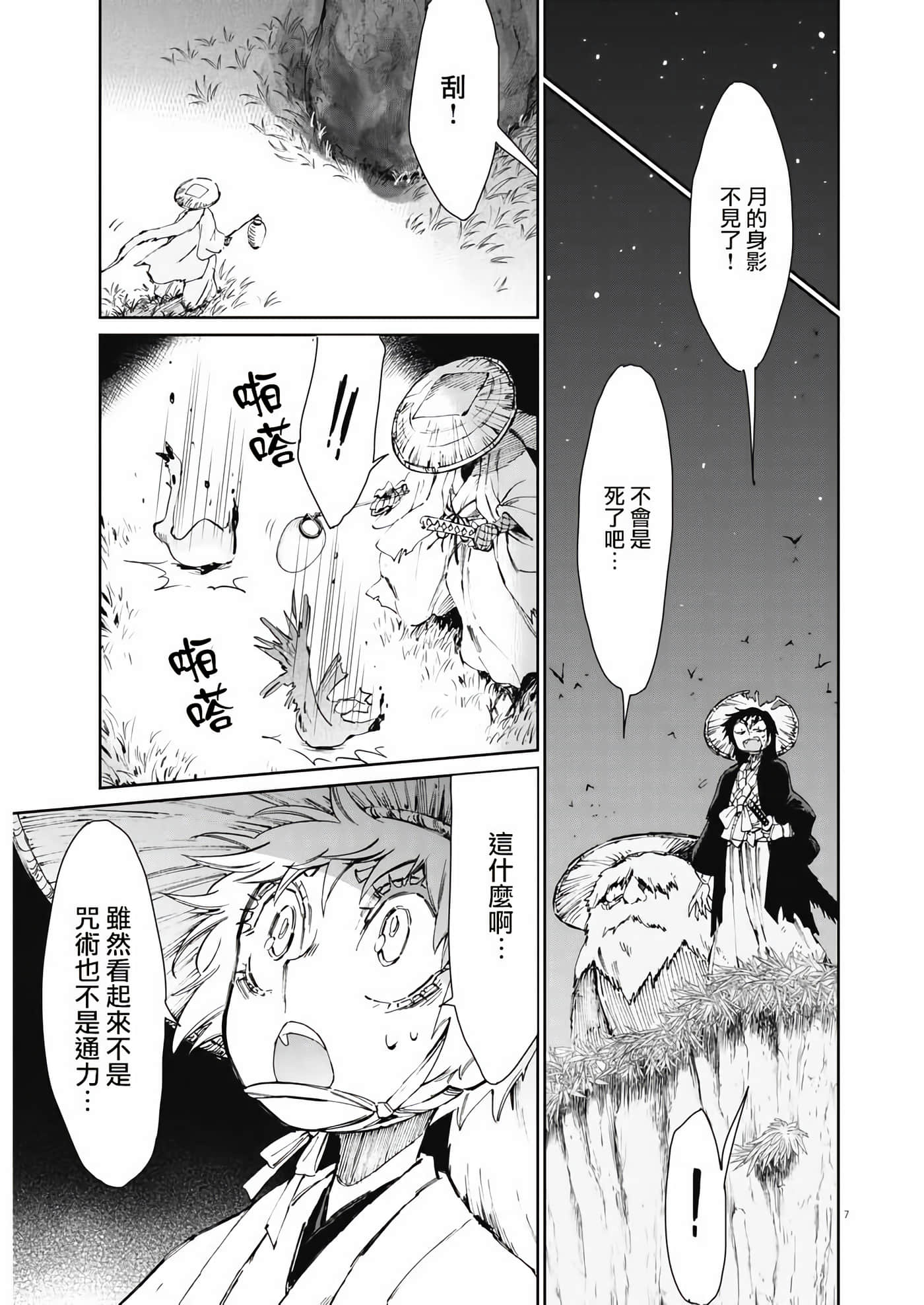 第 6 页