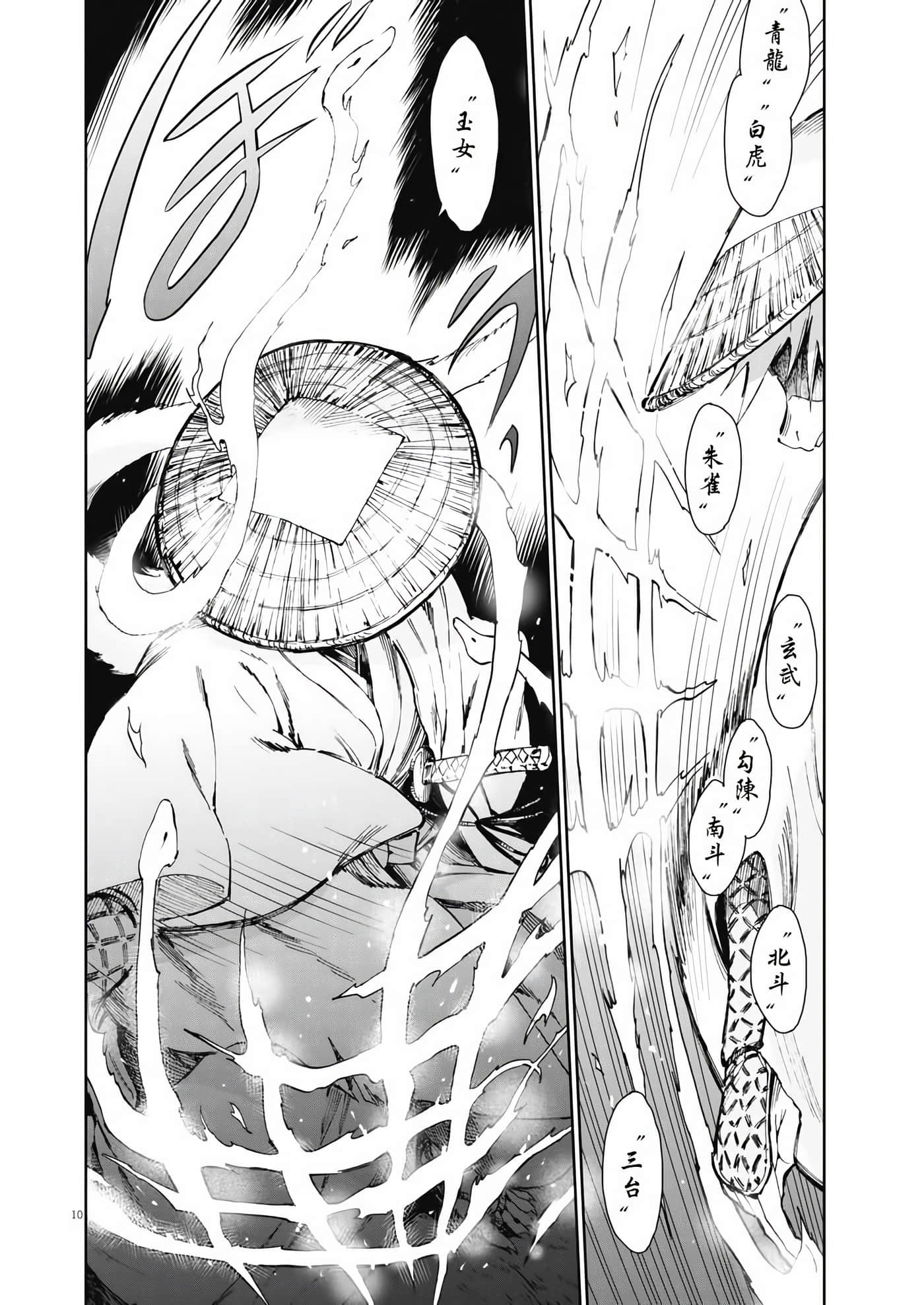 第 9 页