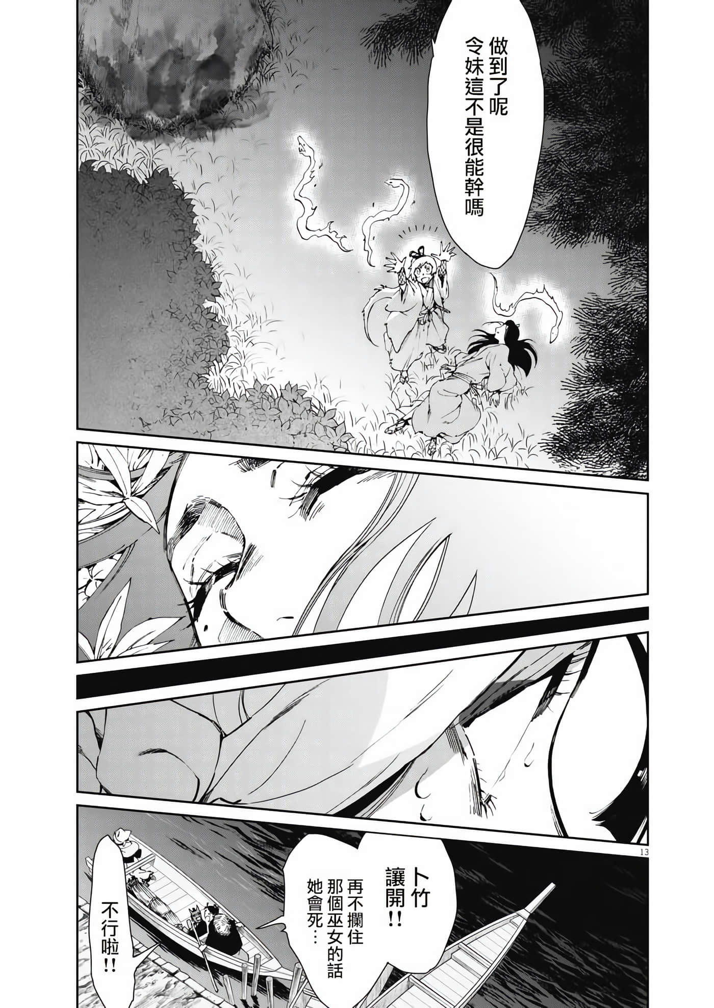 第 12 页