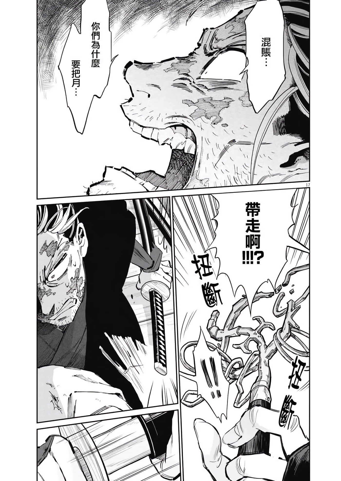 第 16 页