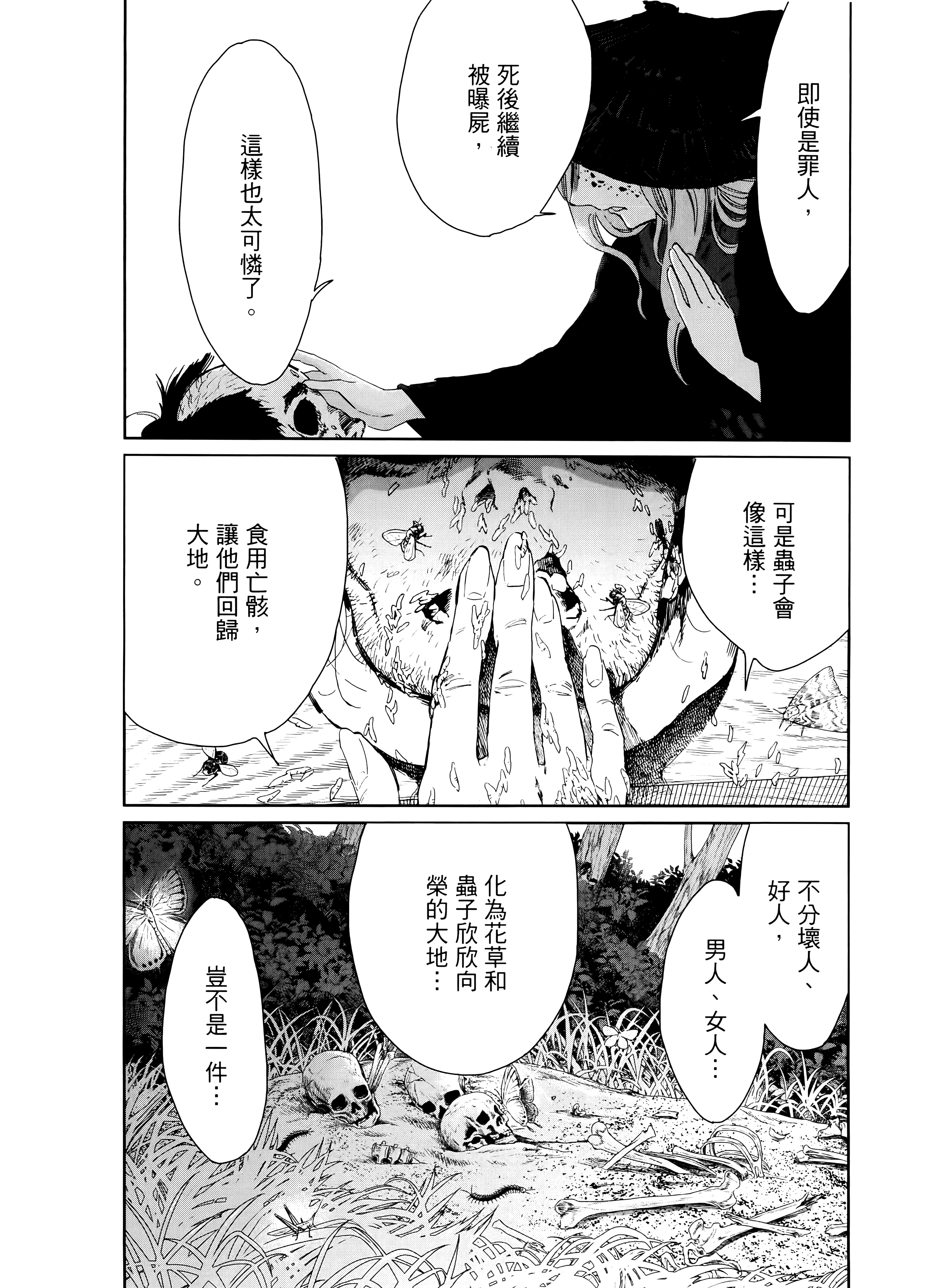 第 36 页