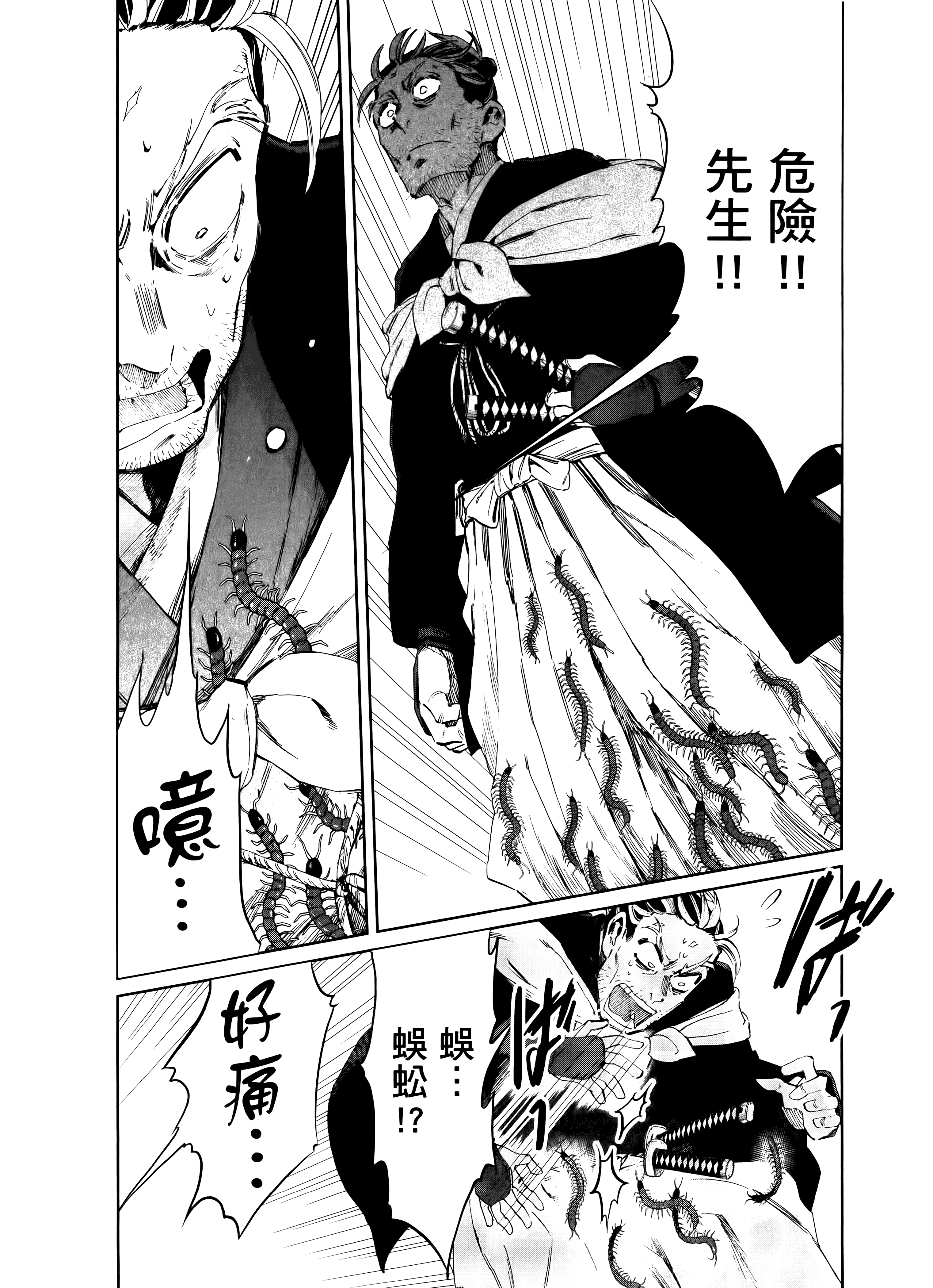 第 38 页