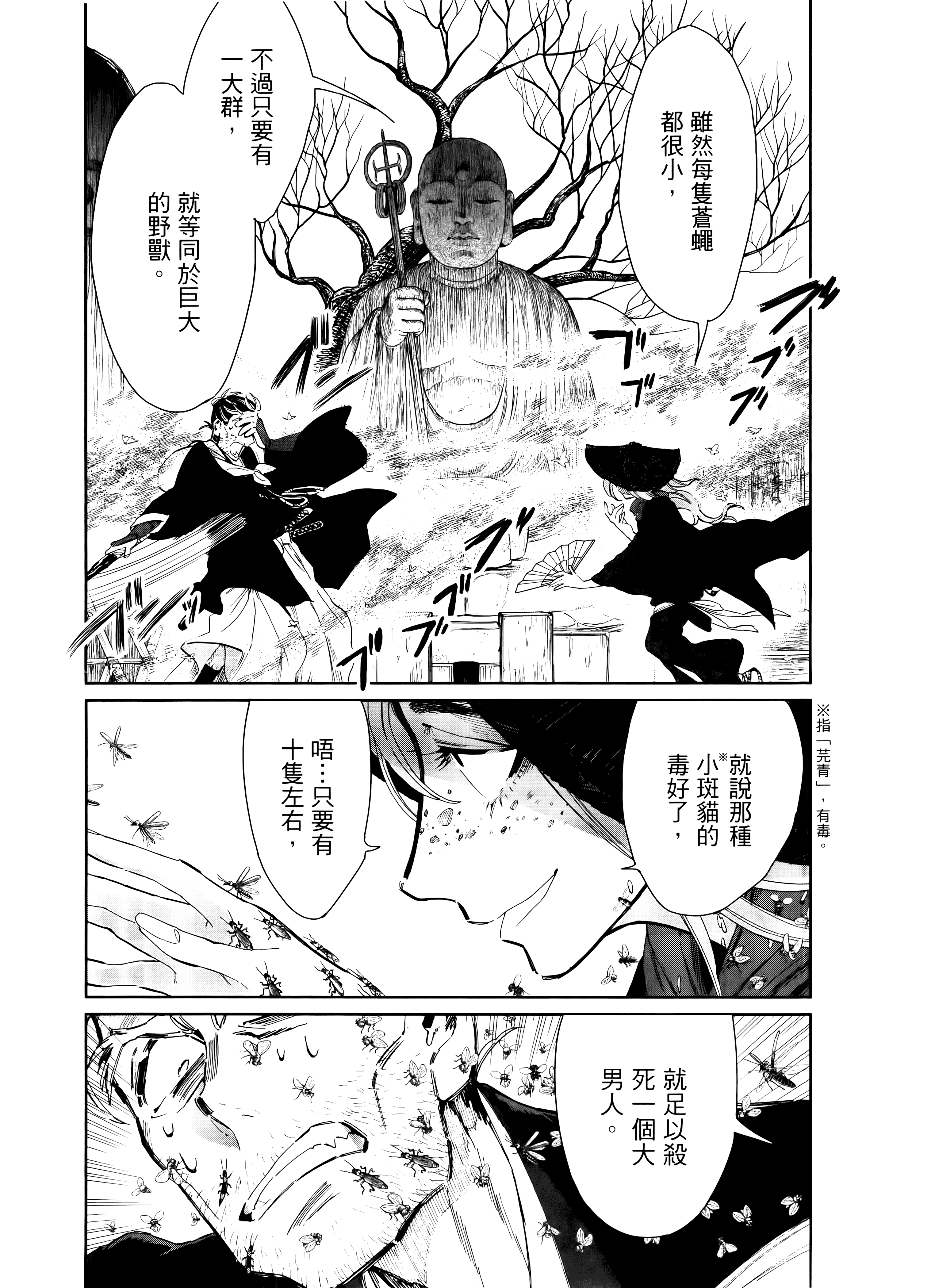 第 43 页