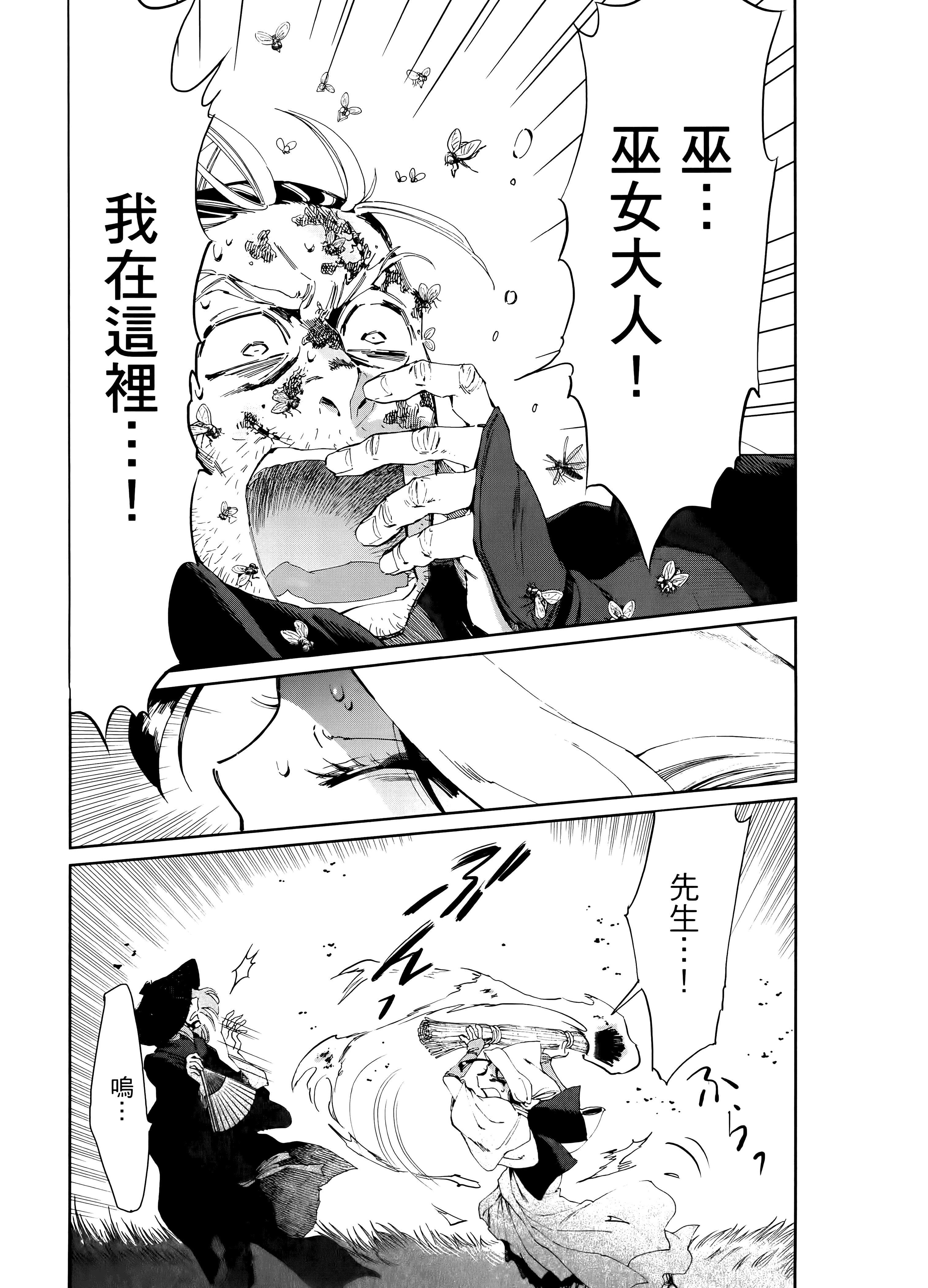 第 53 页