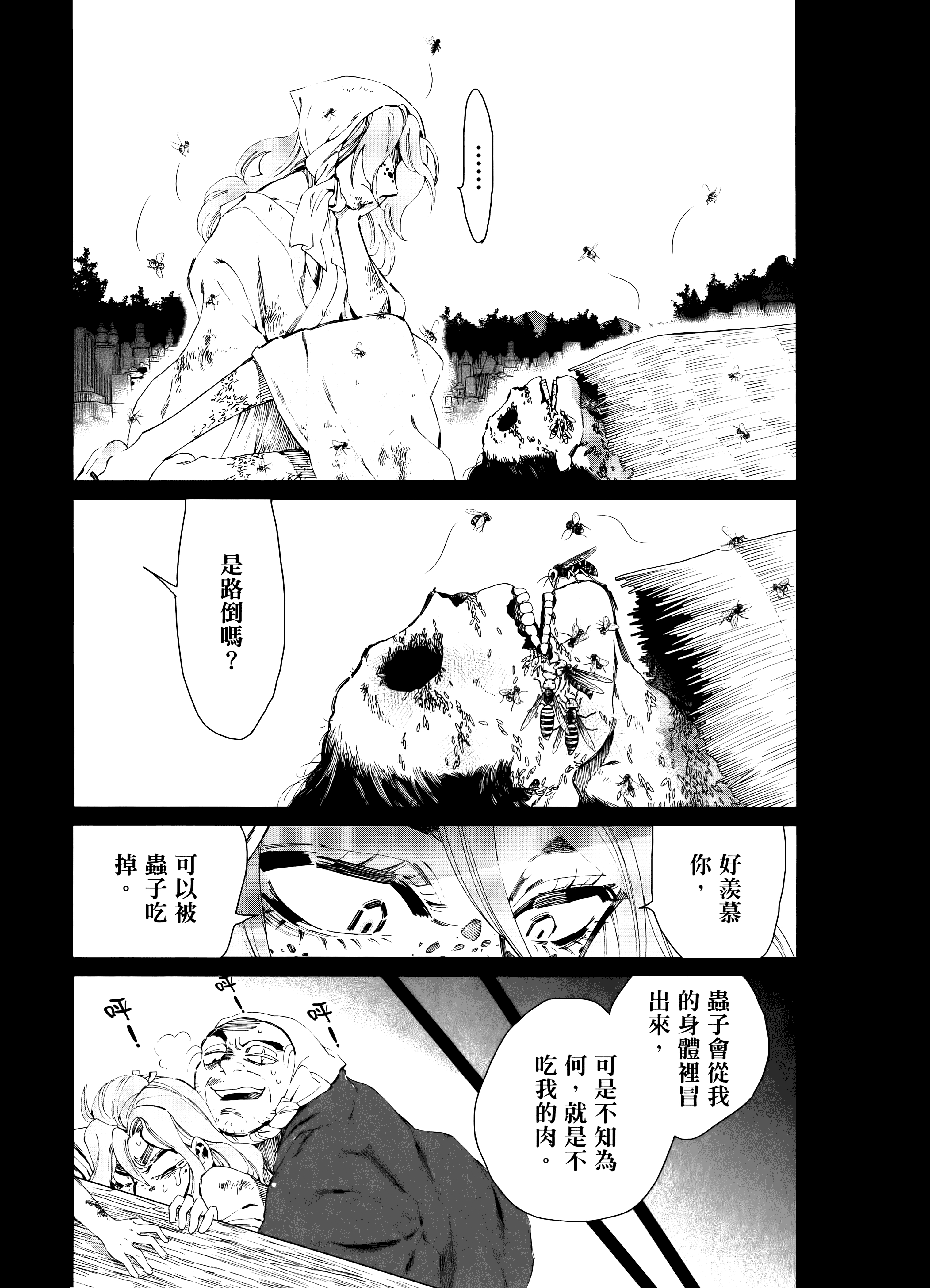 第 59 页
