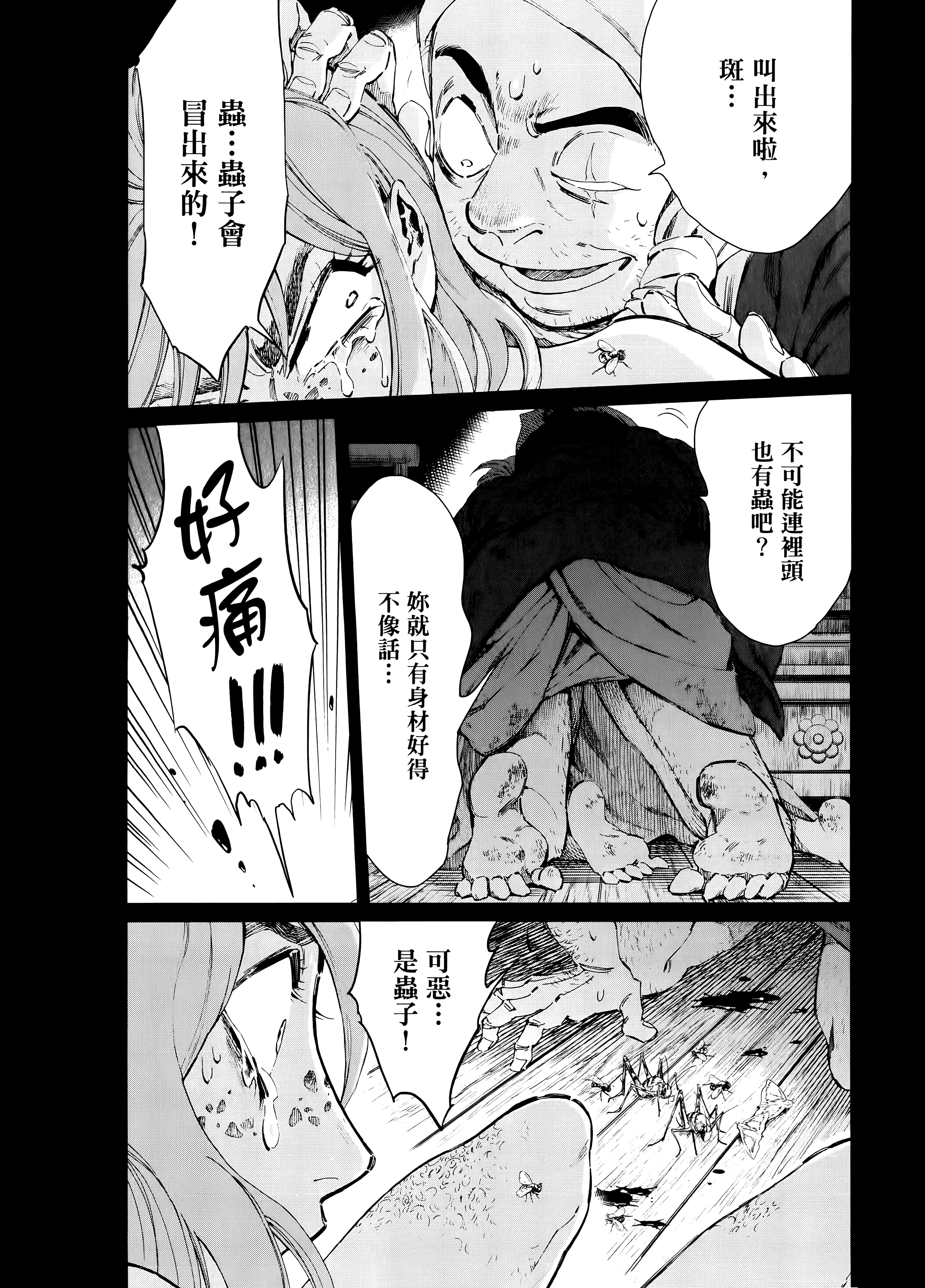 第 60 页
