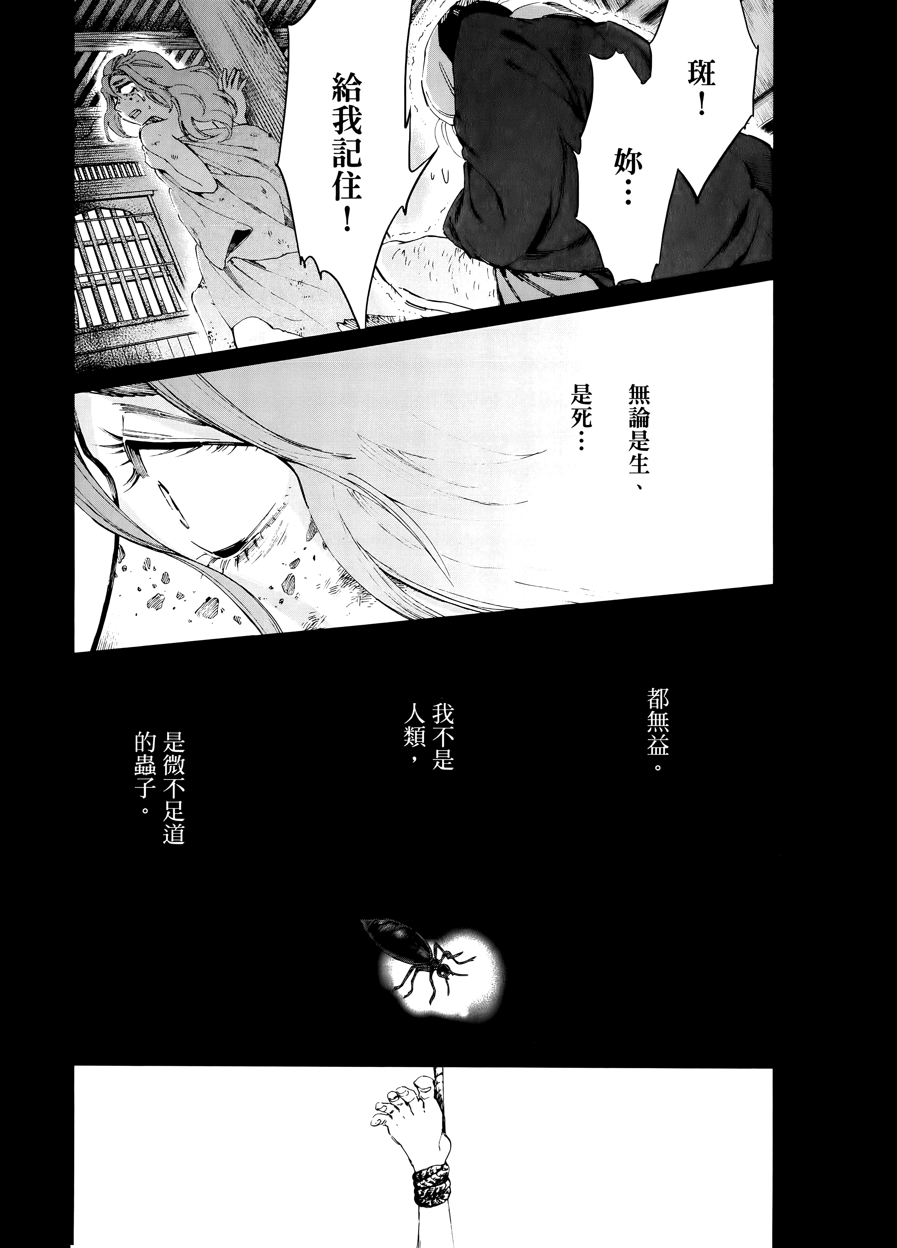 第 61 页