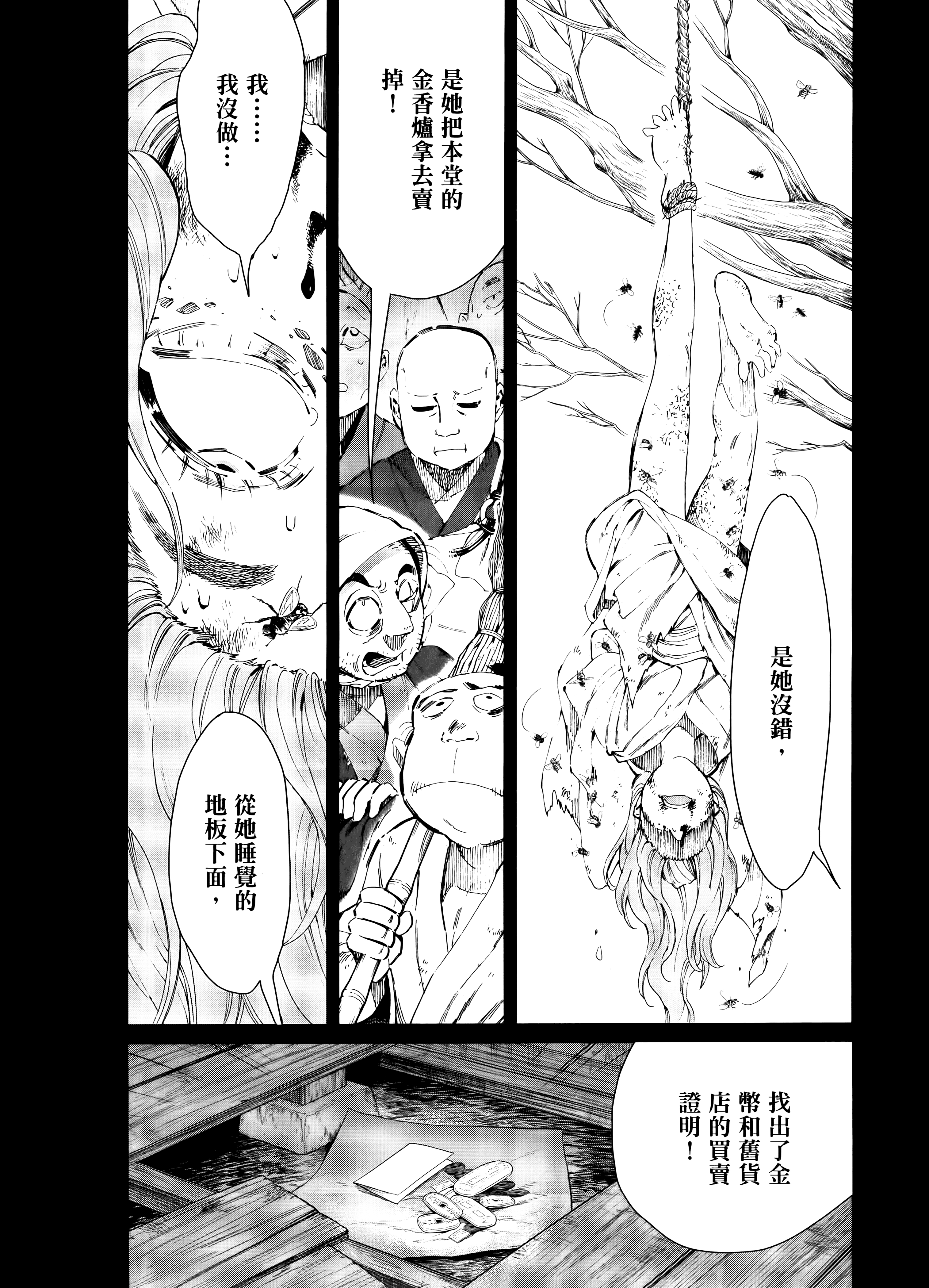 第 62 页