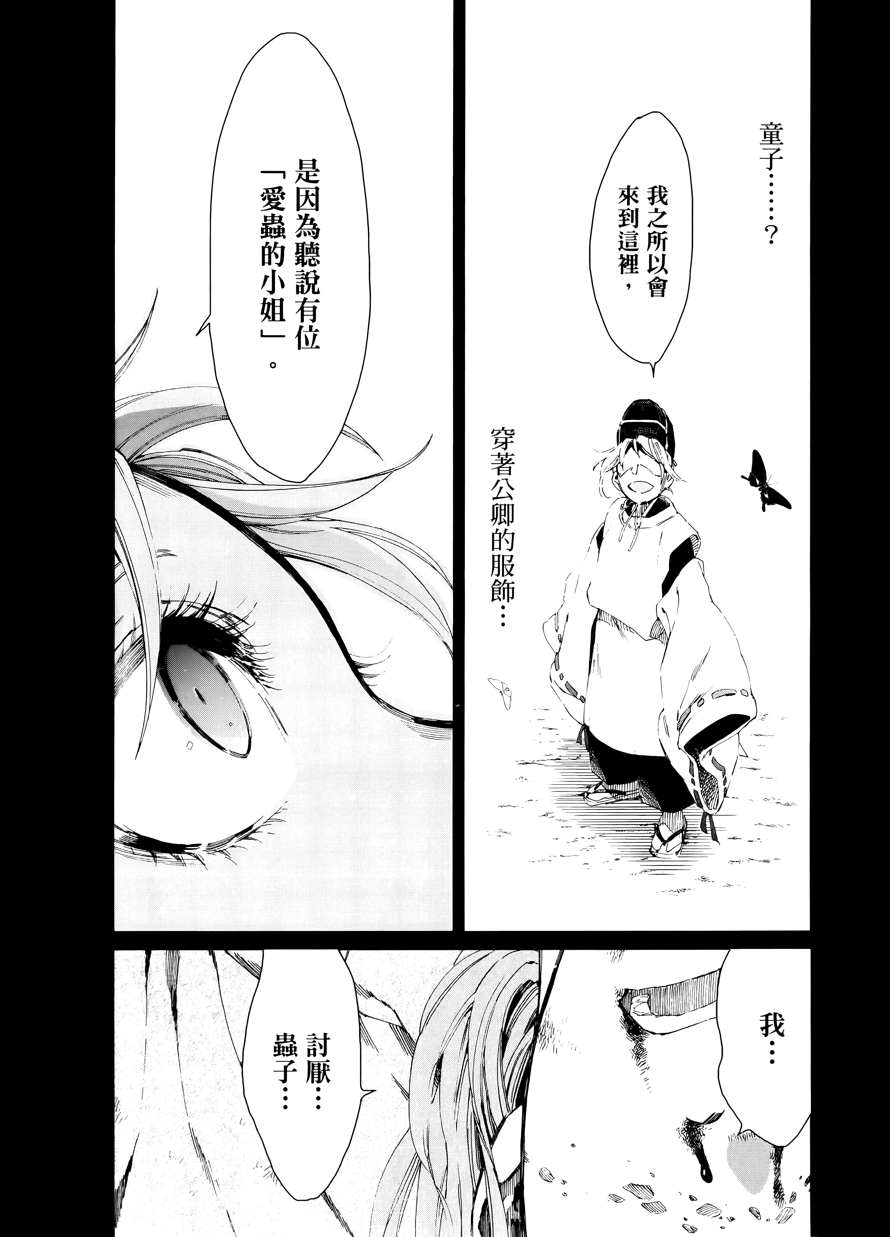 第 66 页
