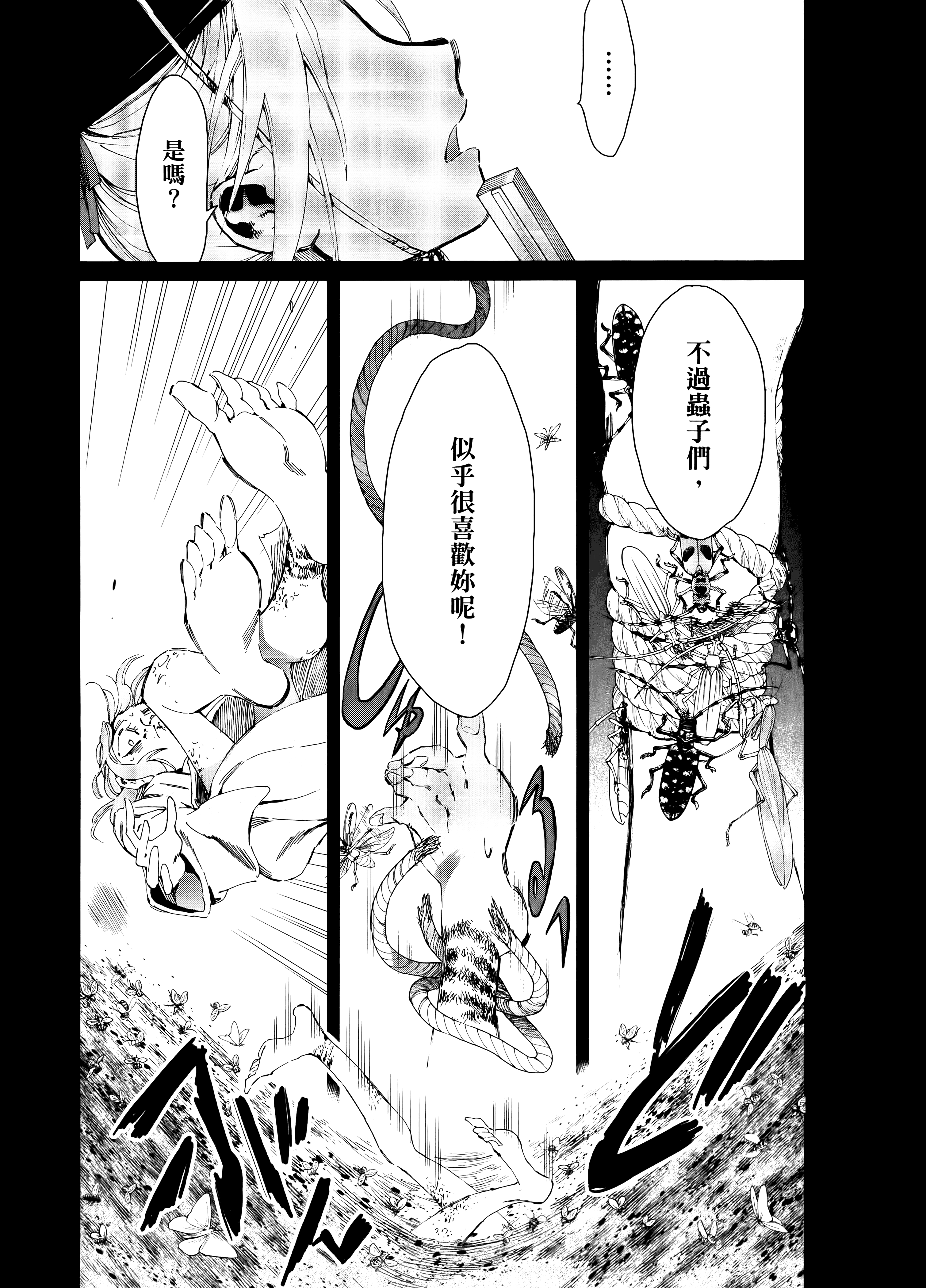 第 67 页