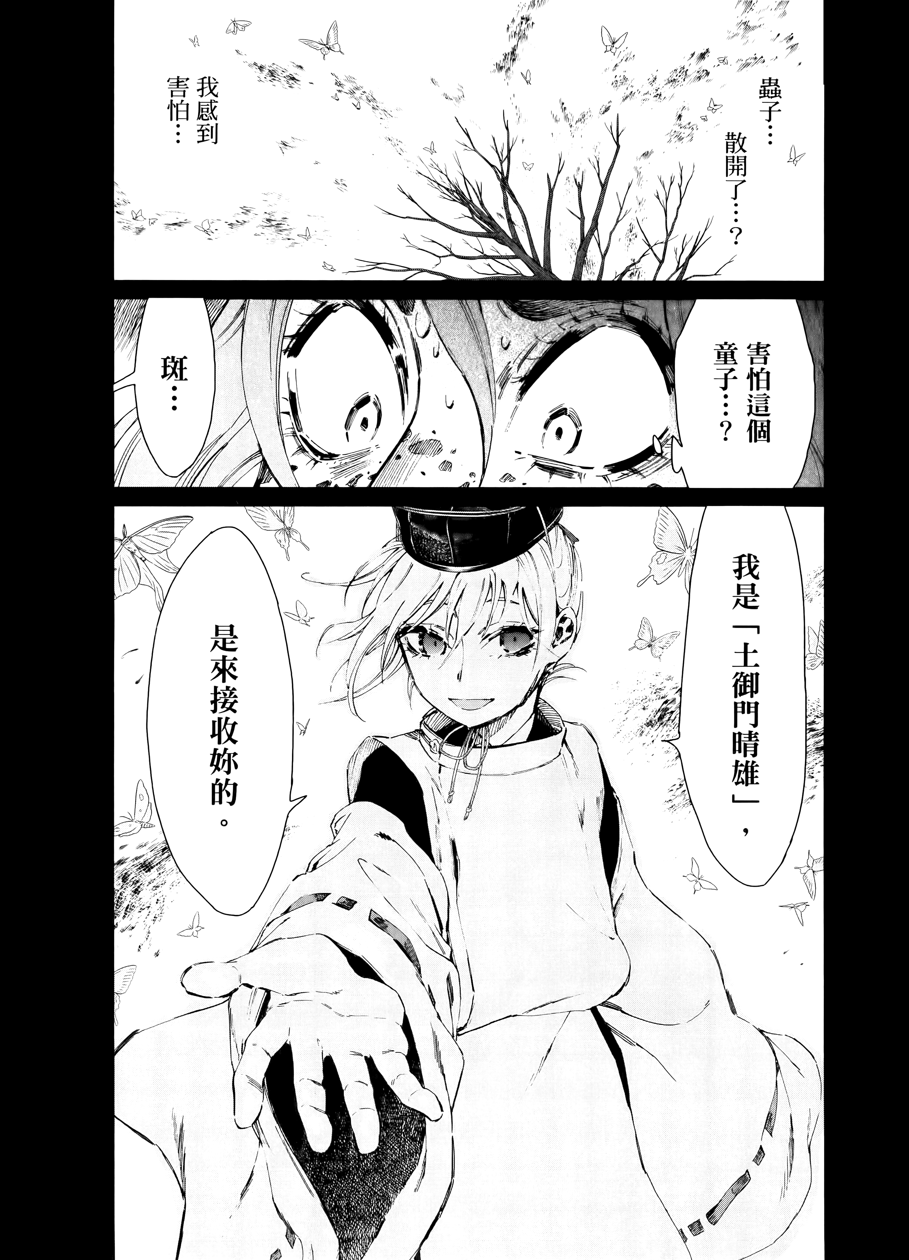 第 70 页