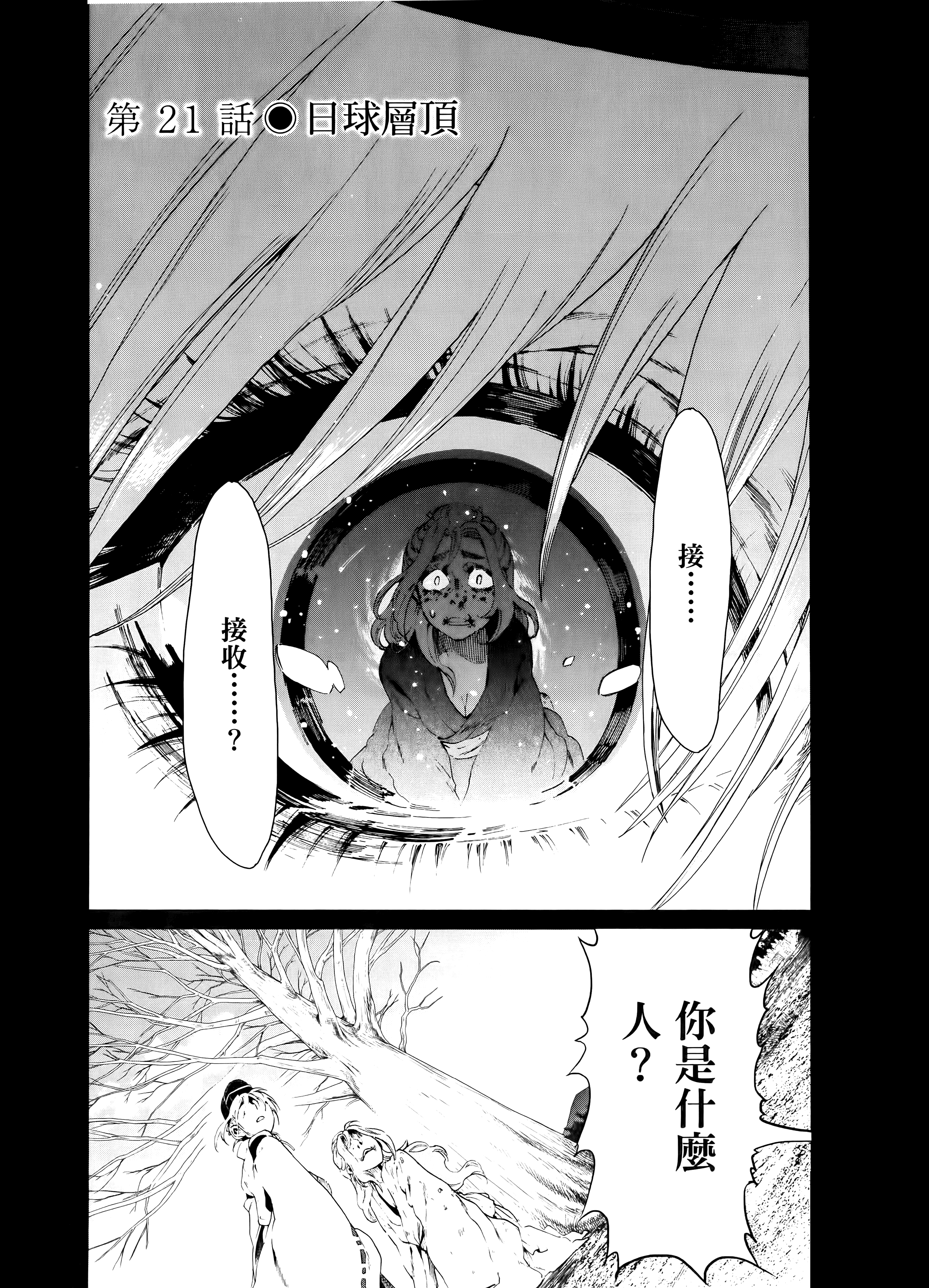 第 71 页