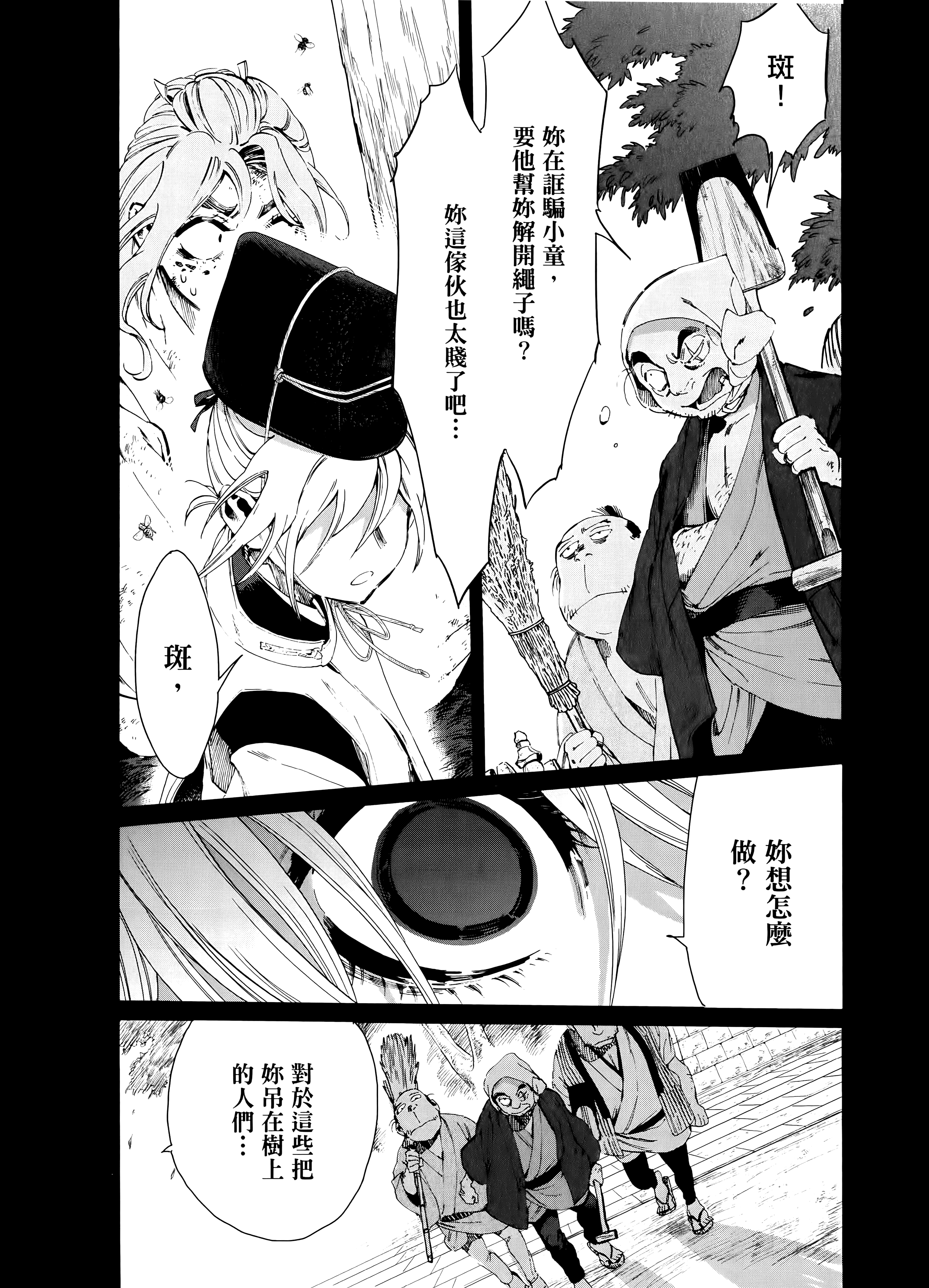 第 72 页