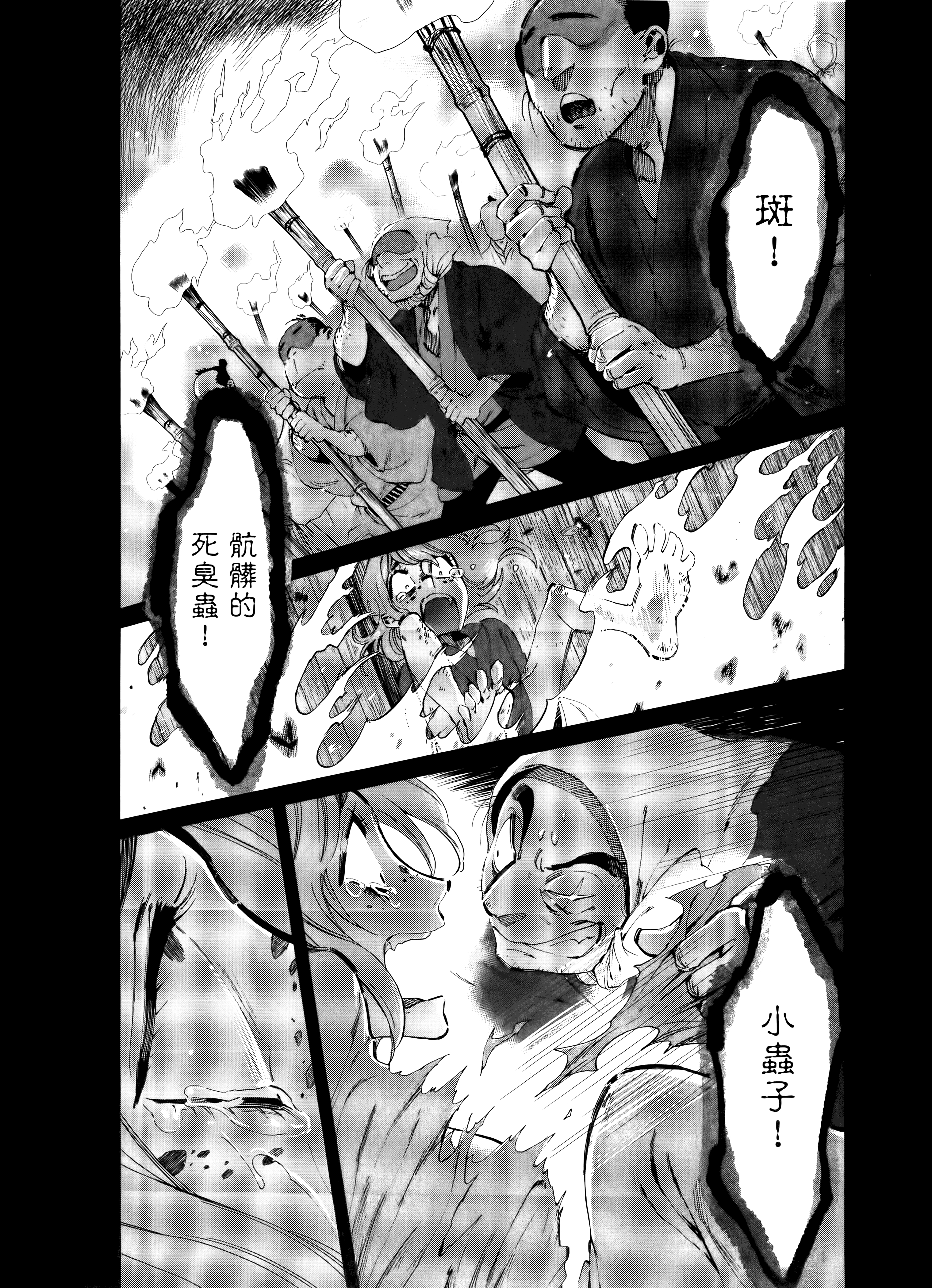 第 74 页